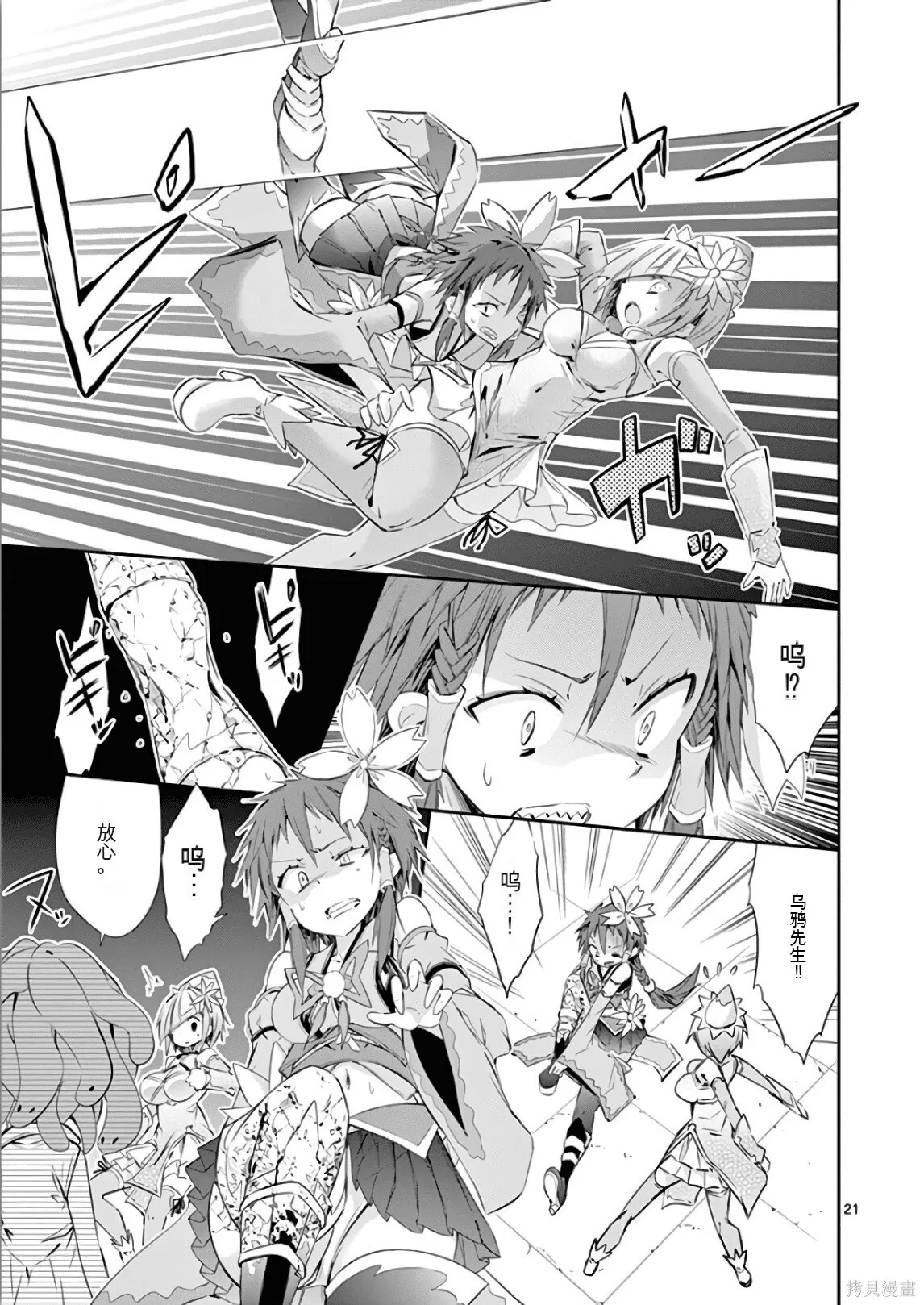 第7卷机翻 第158页