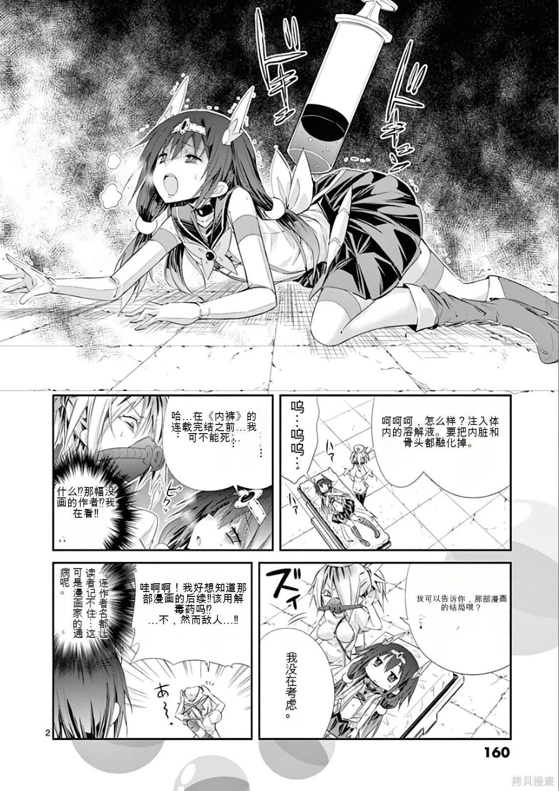 第7卷机翻 第161页