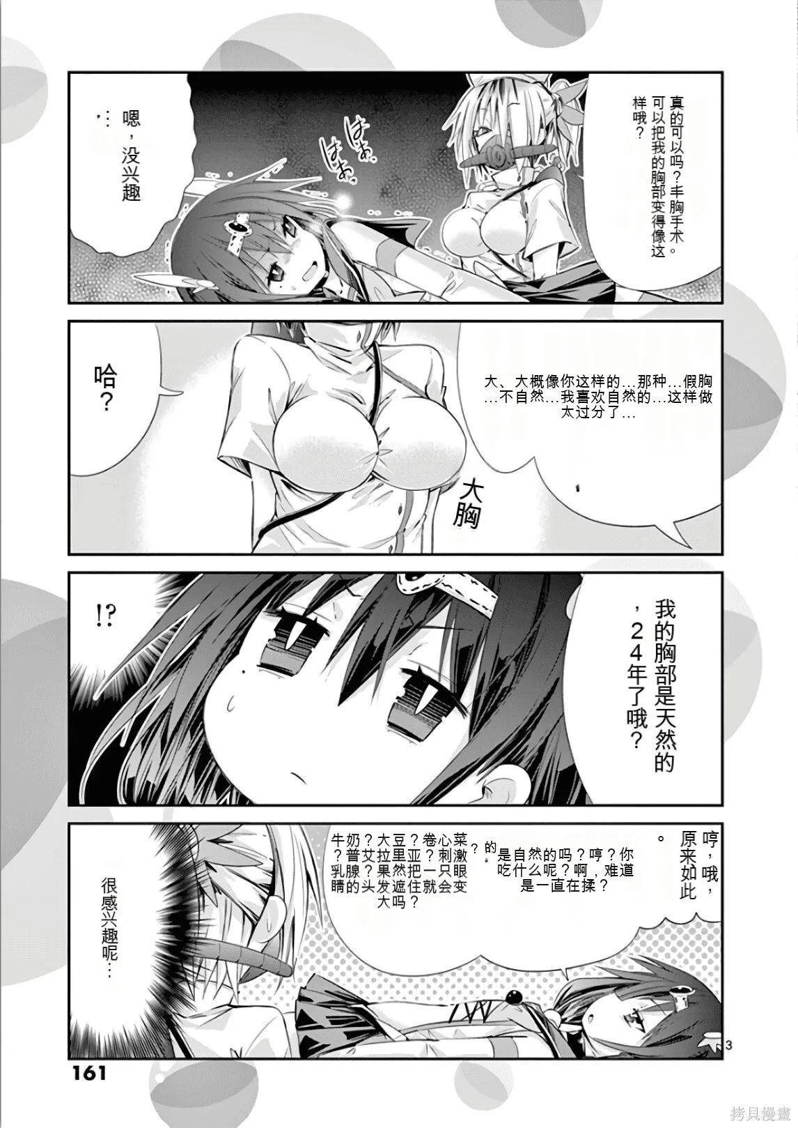 第7卷机翻 第162页