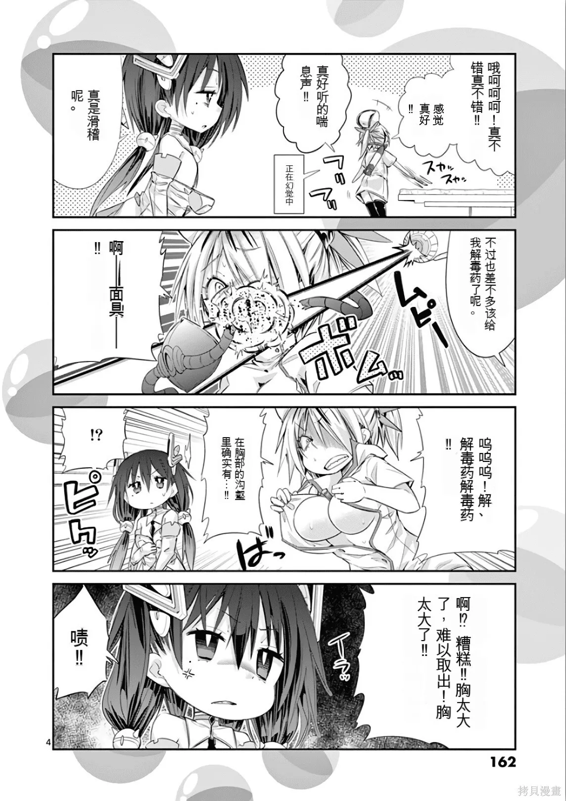 第7卷机翻 第163页
