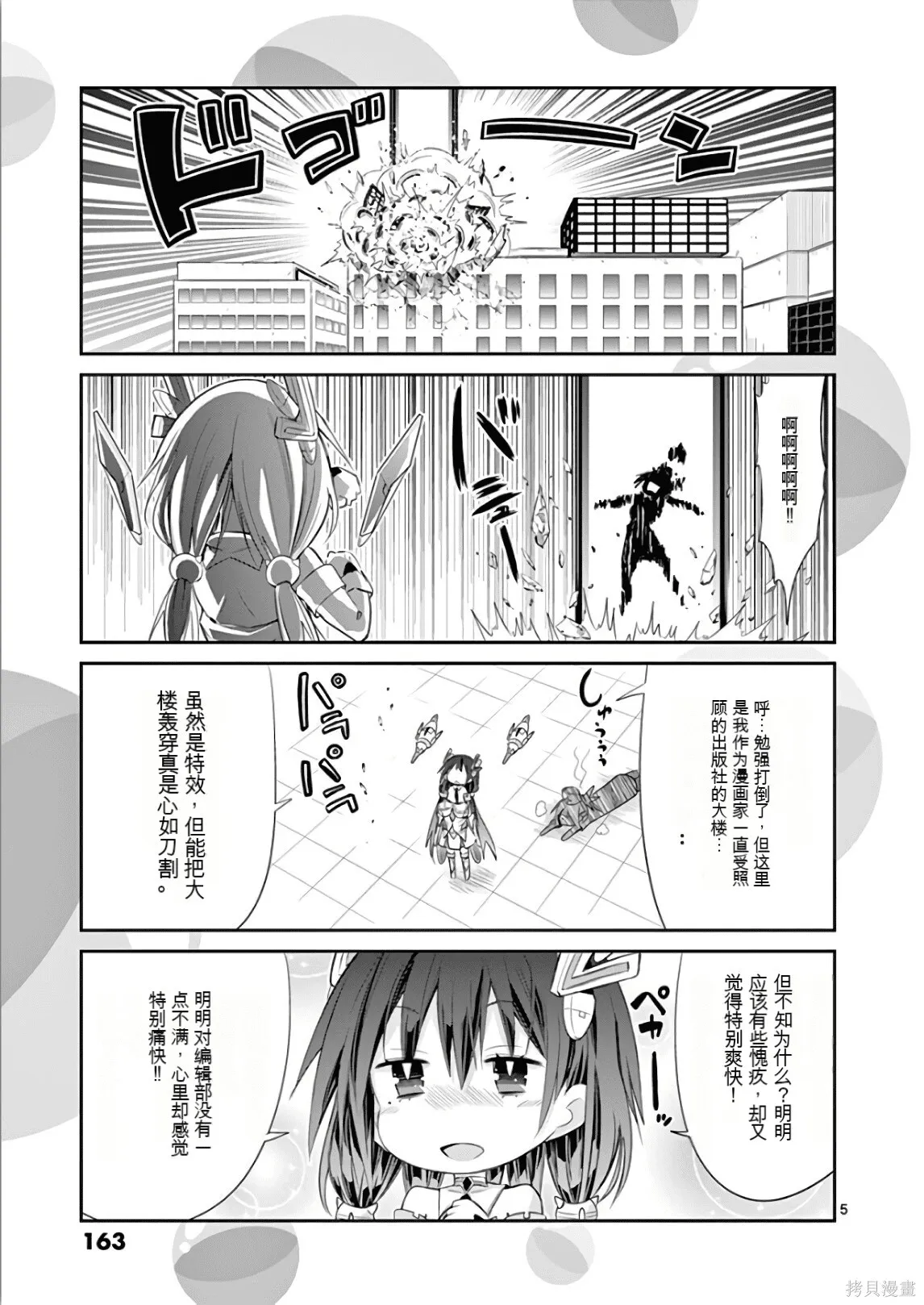 第7卷机翻 第164页