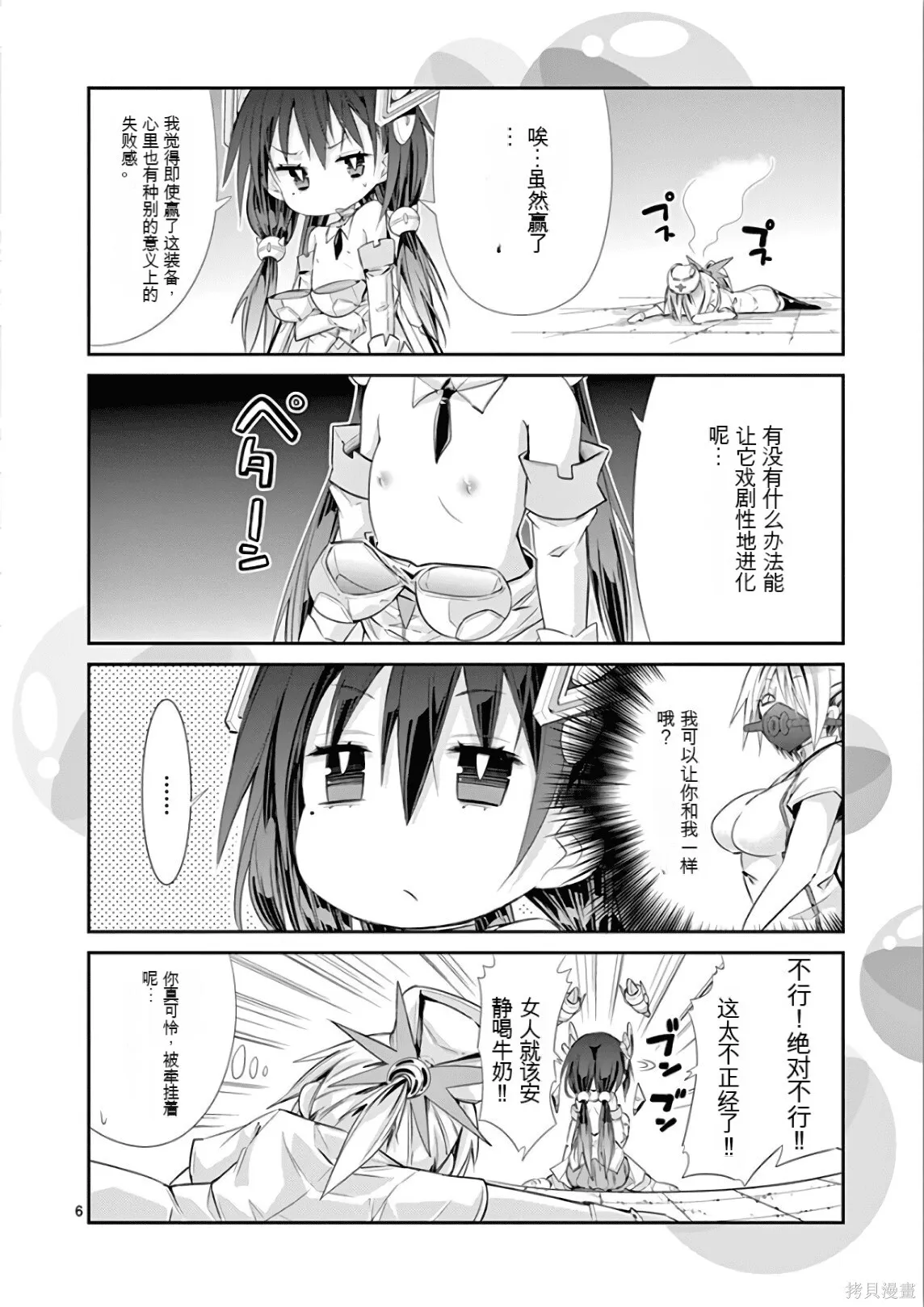 第7卷机翻 第165页
