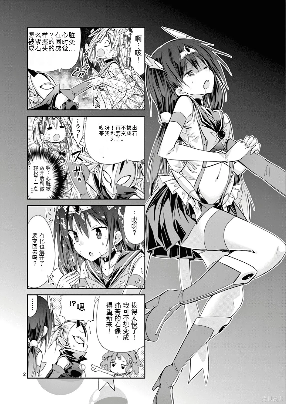 第7卷机翻 第167页