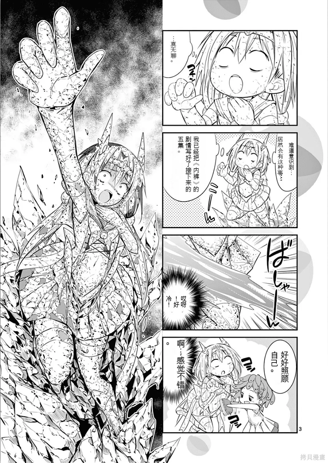 第7卷机翻 第168页