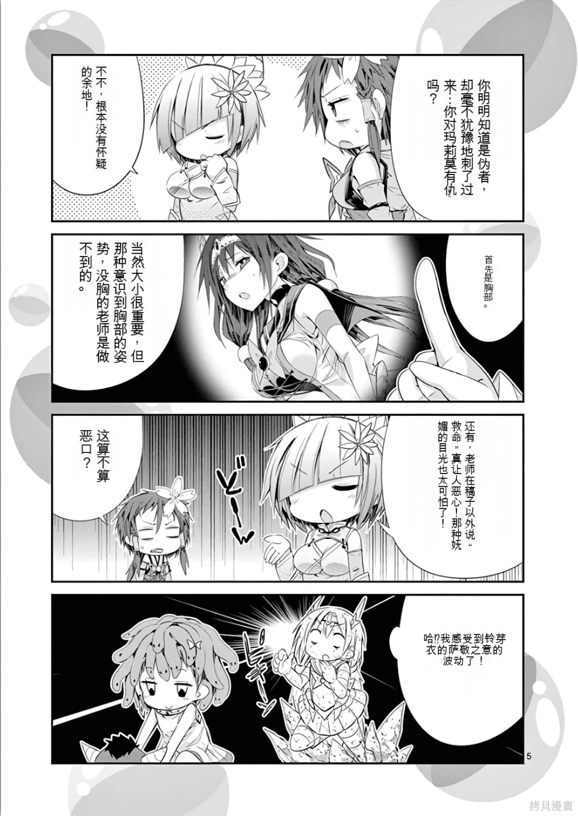 第7卷机翻 第170页