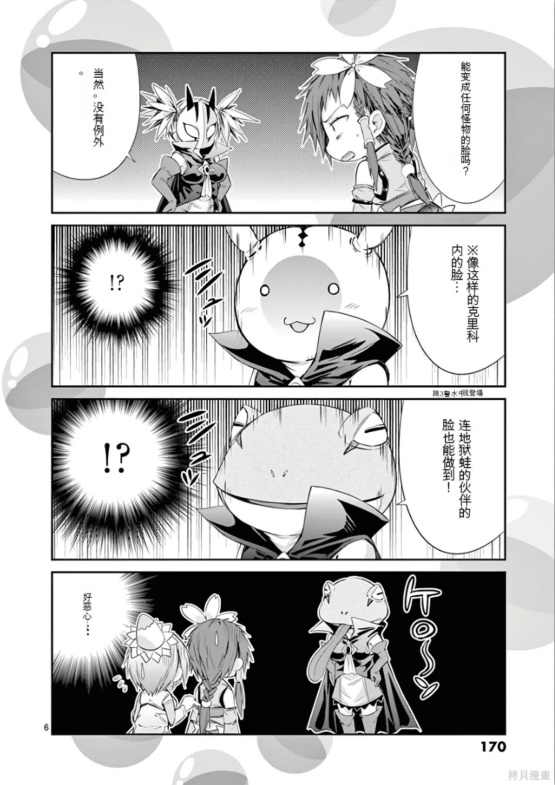 第7卷机翻 第171页