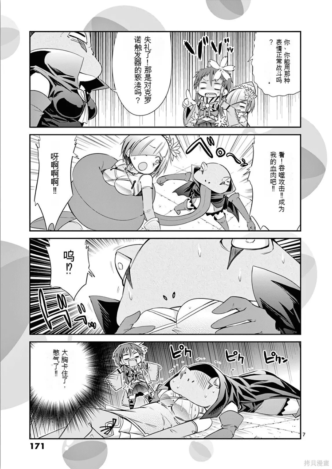 第7卷机翻 第172页