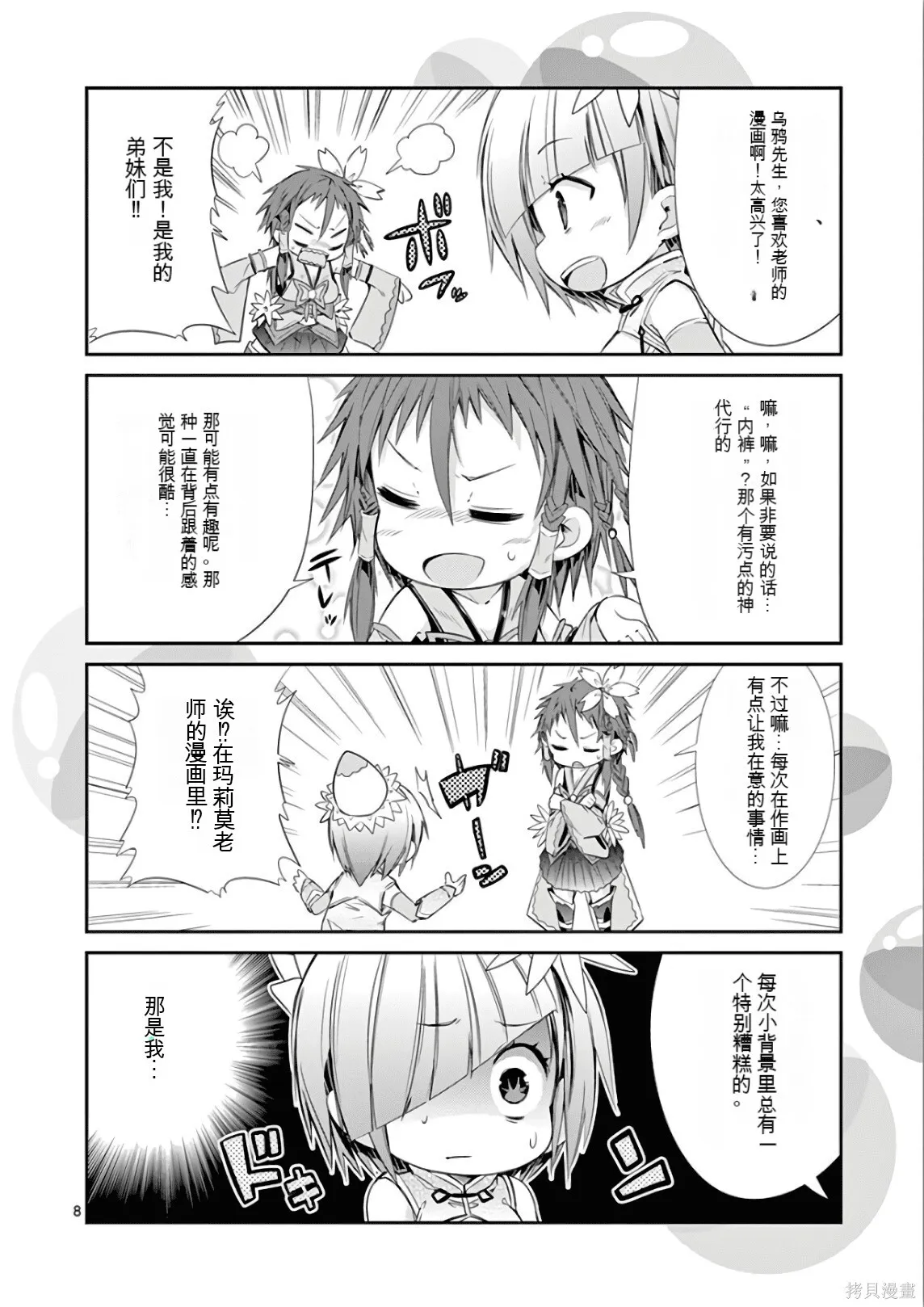 第7卷机翻 第173页