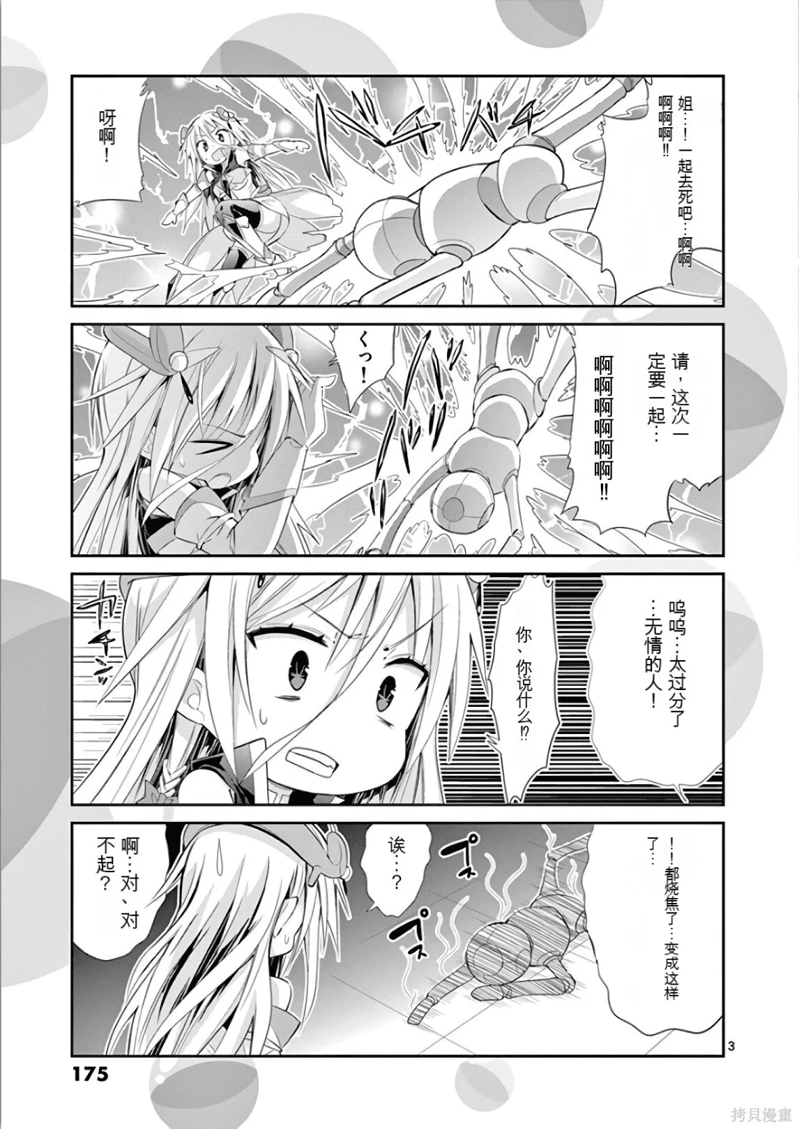 第7卷机翻 第176页