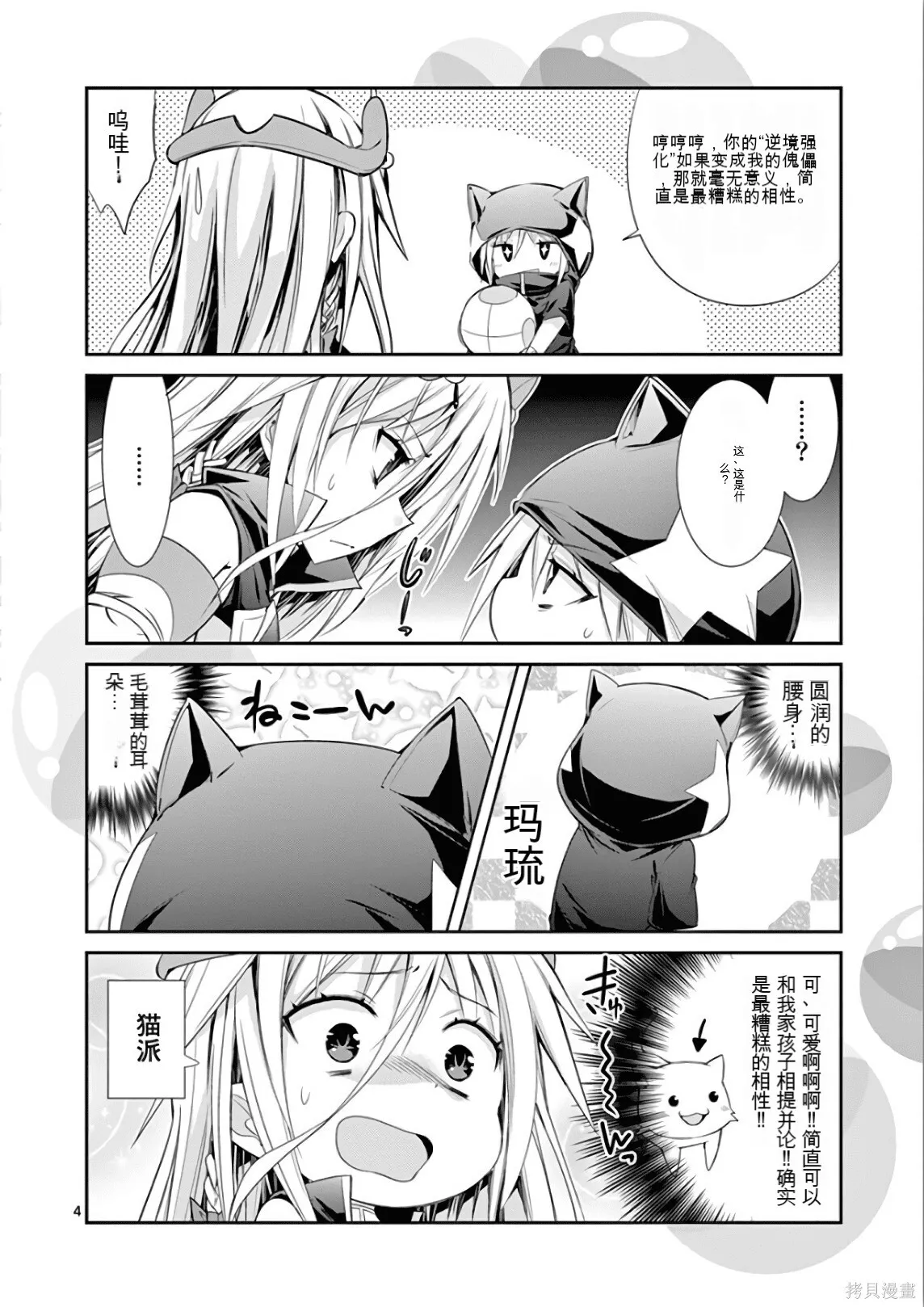 第7卷机翻 第177页