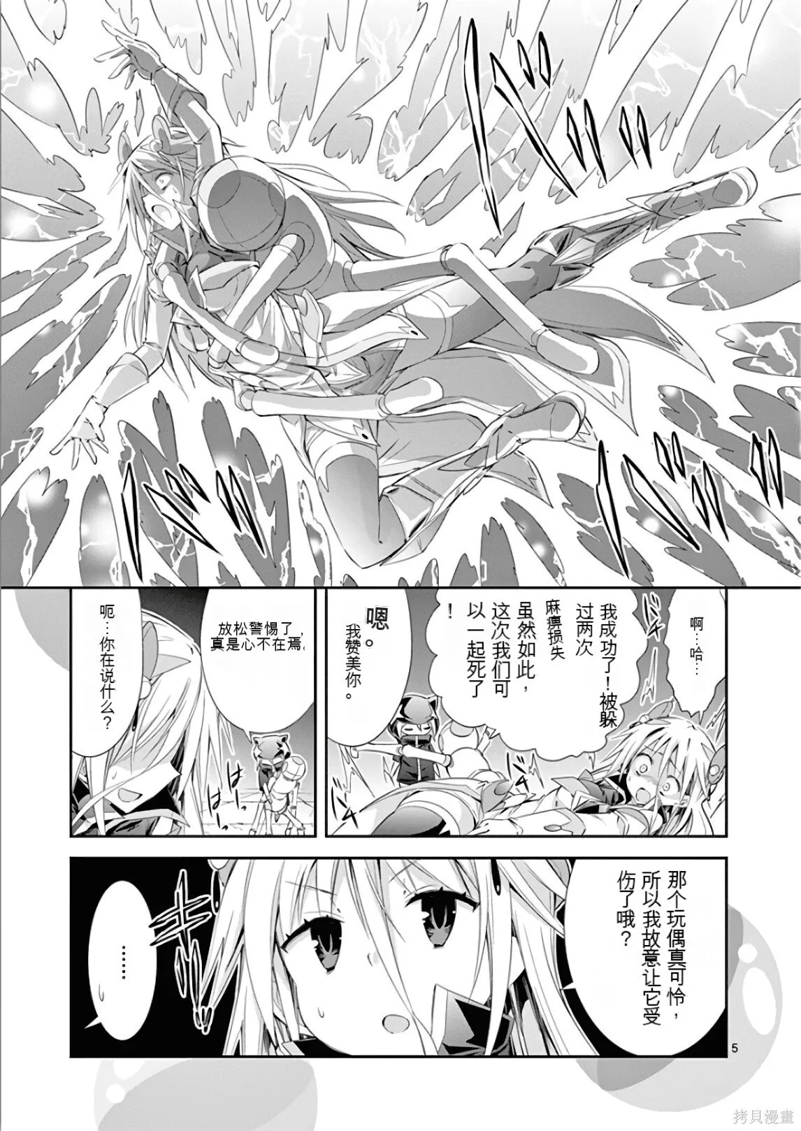 第7卷机翻 第178页