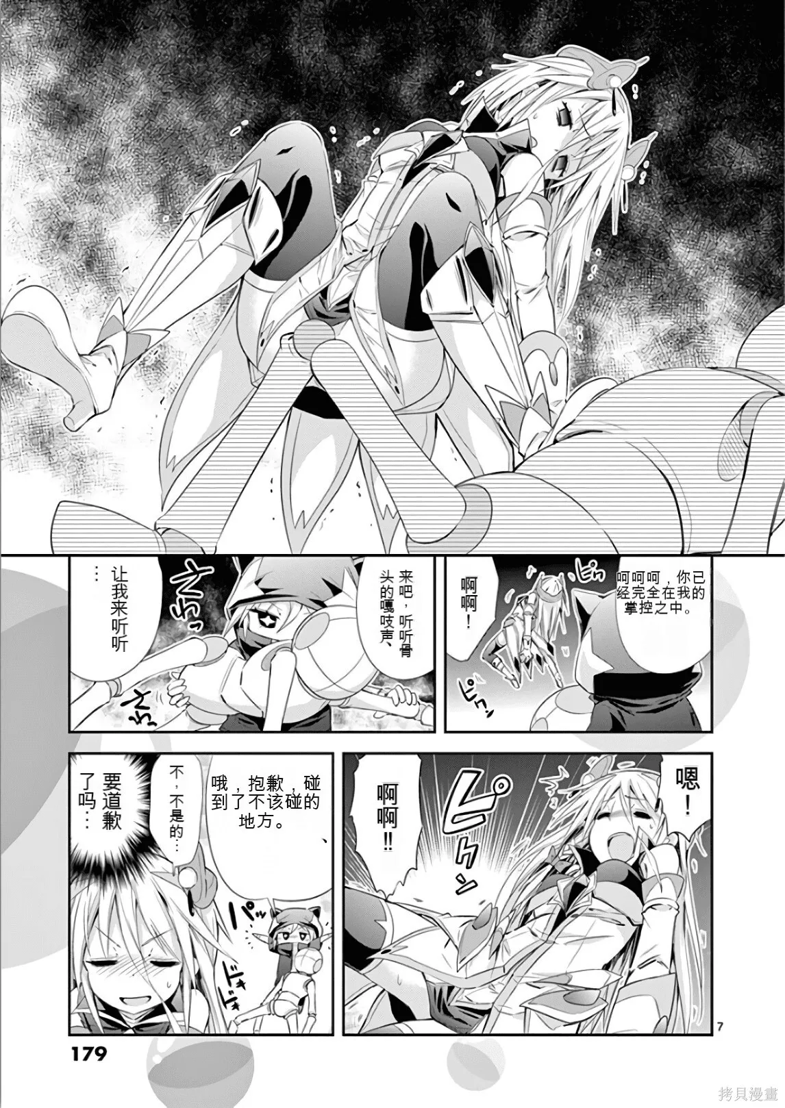 第7卷机翻 第180页