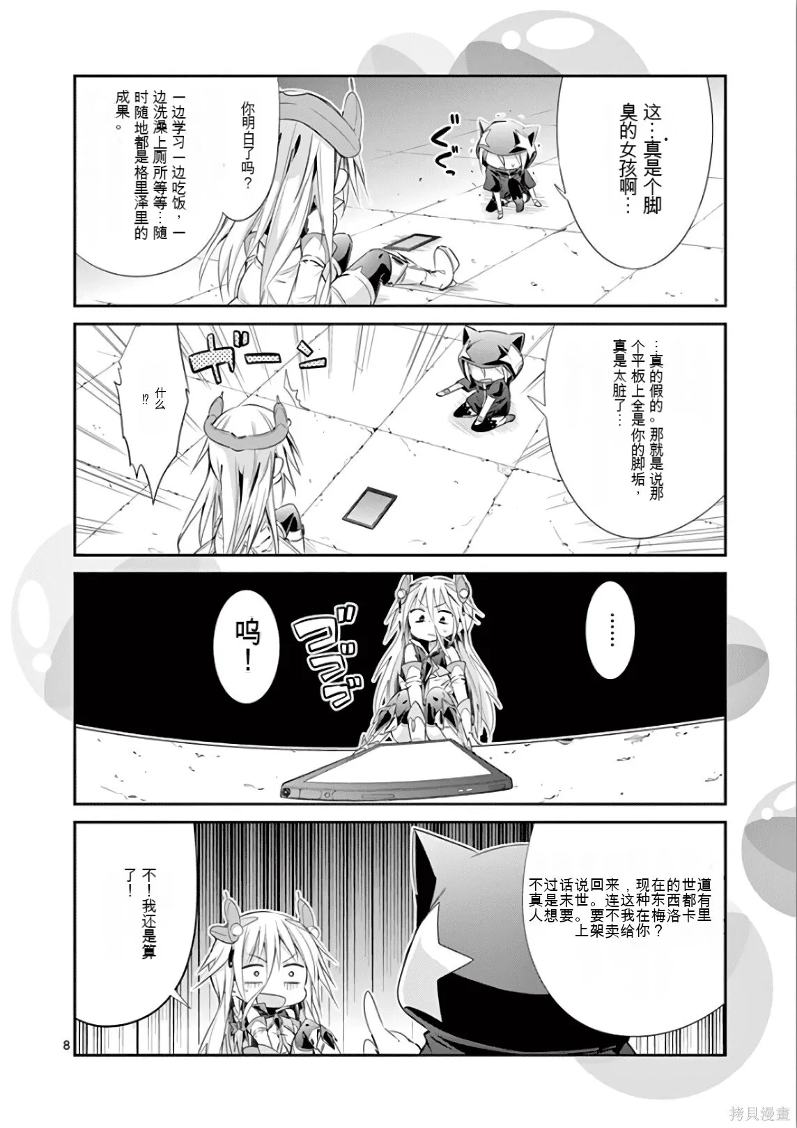 第7卷机翻 第181页