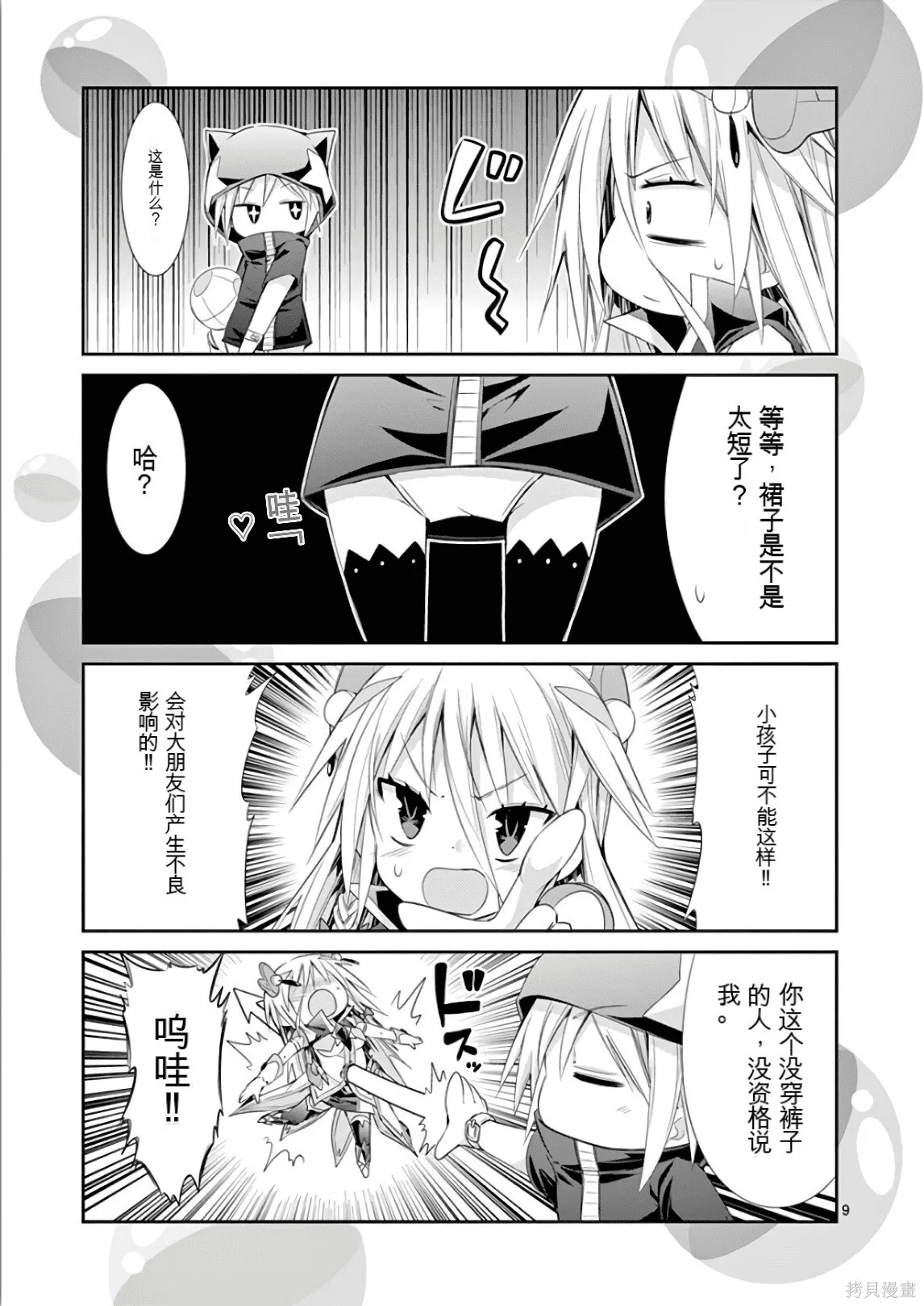 第7卷机翻 第182页