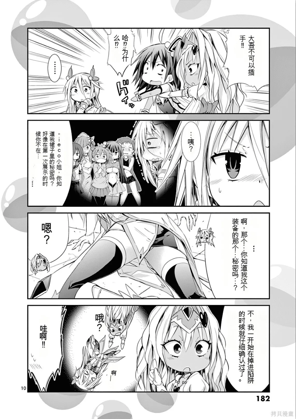 第7卷机翻 第183页