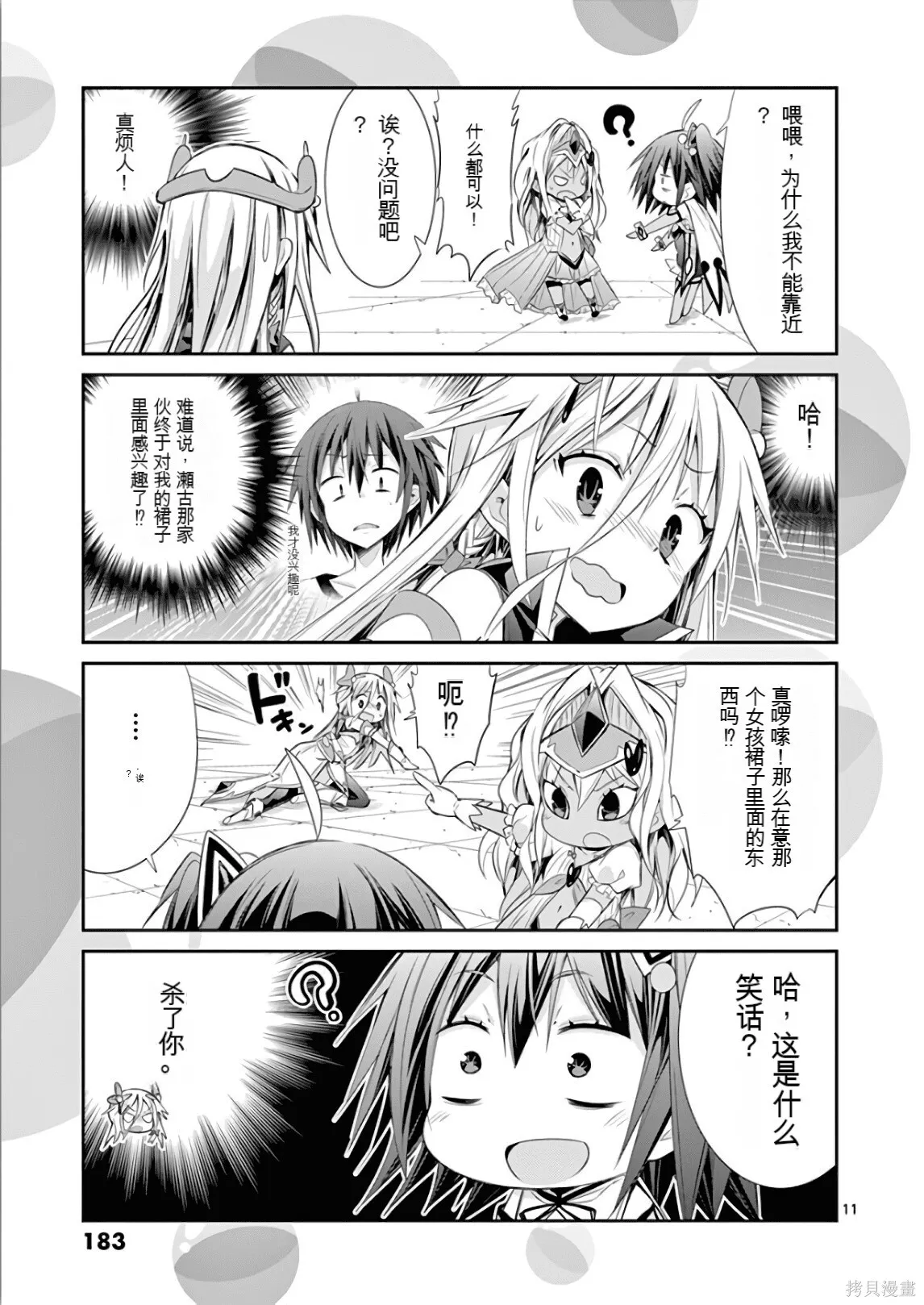 第7卷机翻 第184页