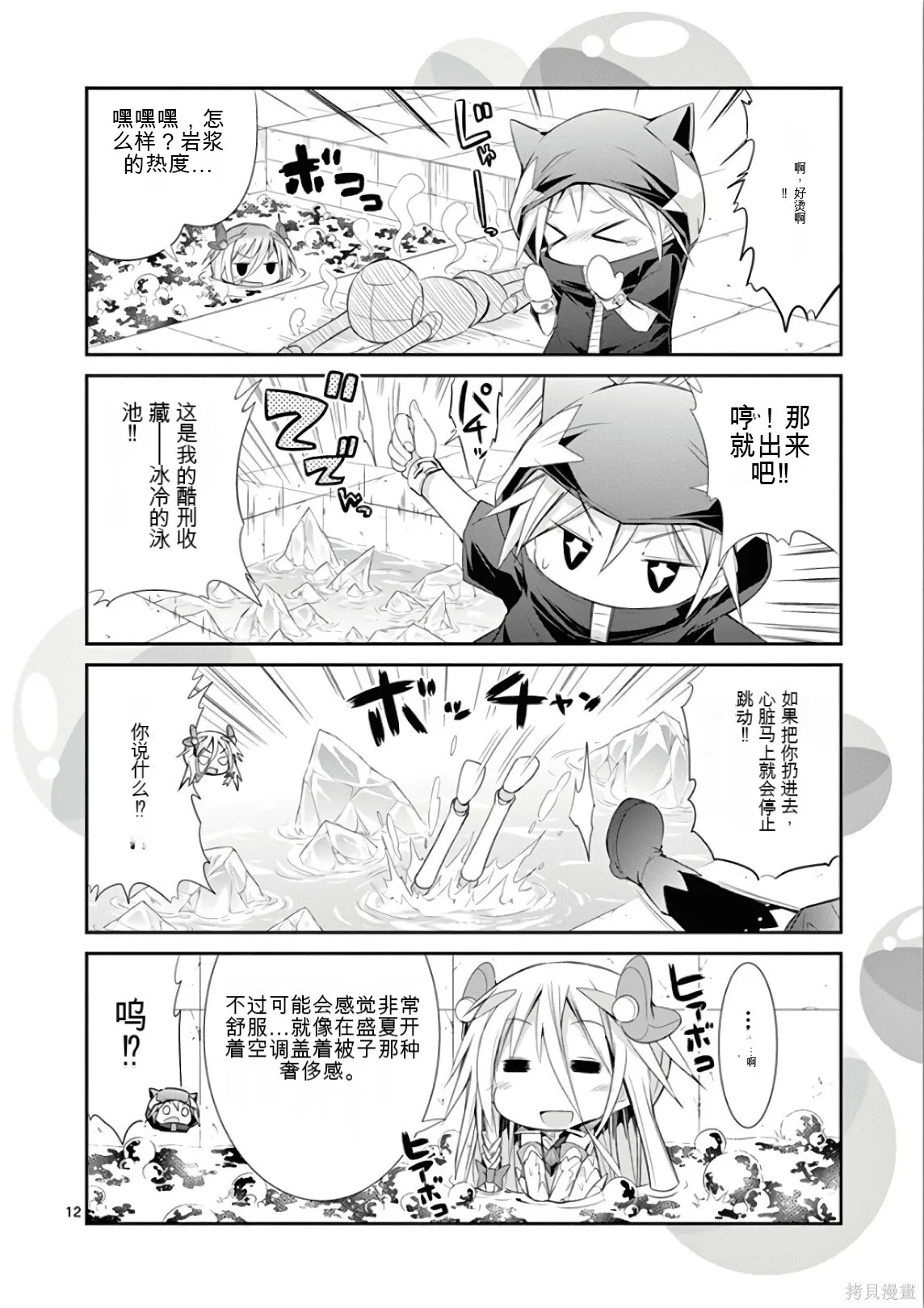 第7卷机翻 第185页