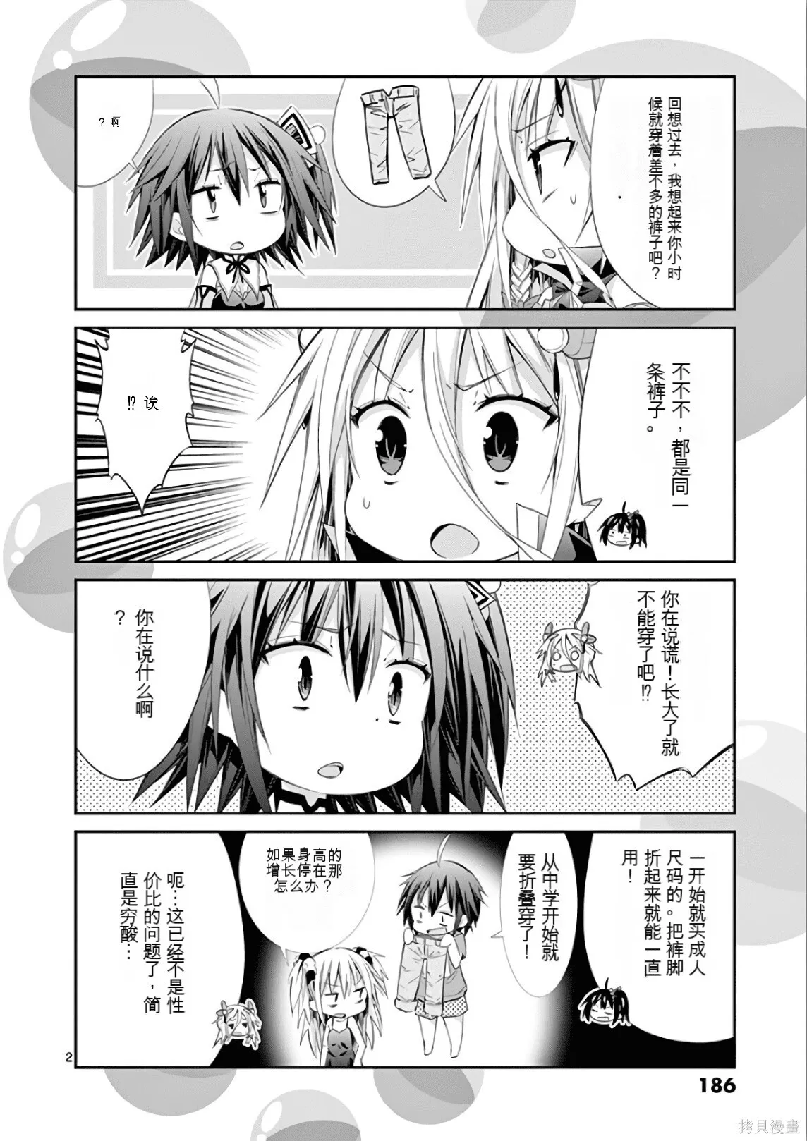 第7卷机翻 第187页