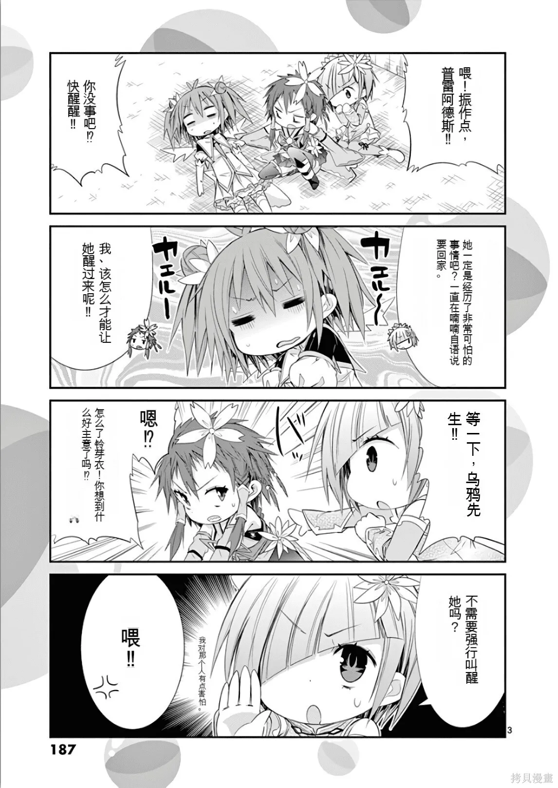 第7卷机翻 第188页