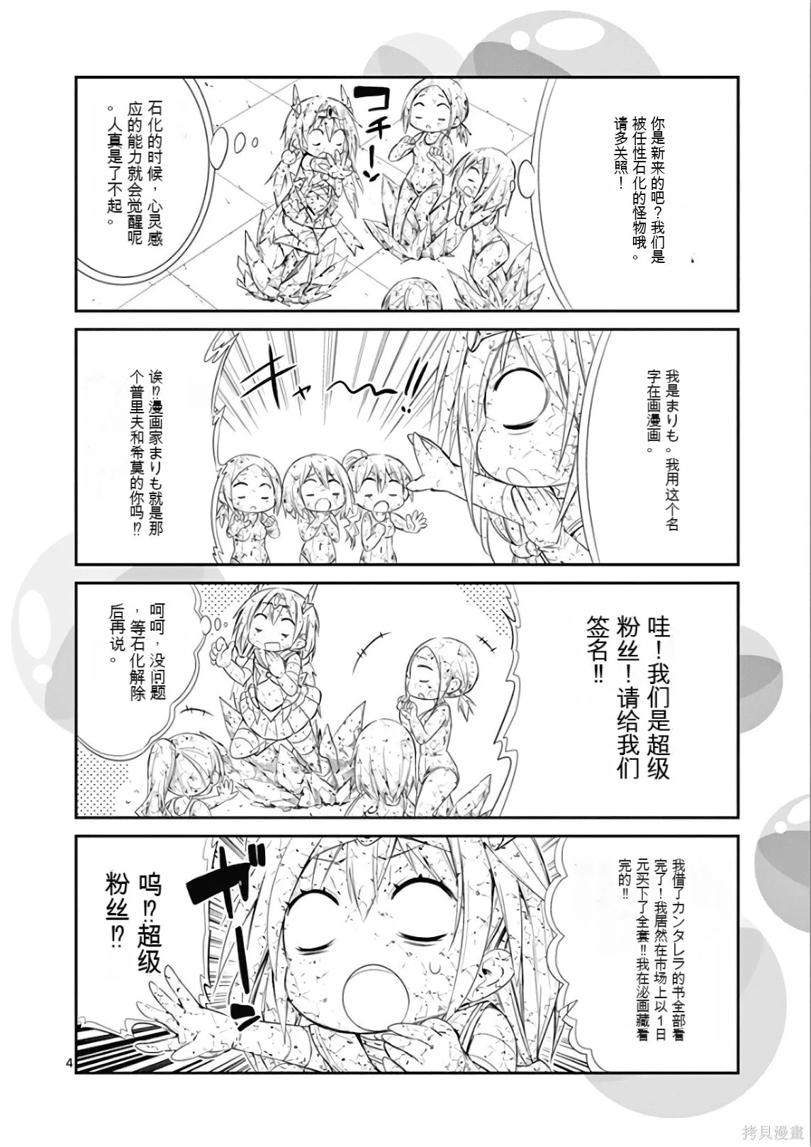 第7卷机翻 第189页