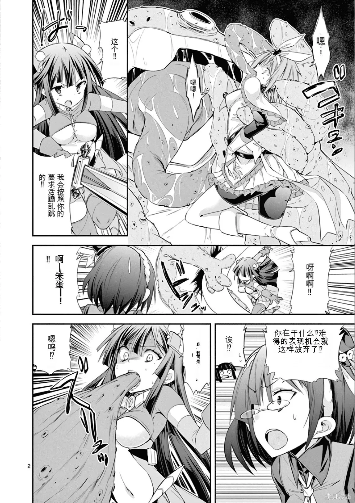 第7卷机翻 第191页