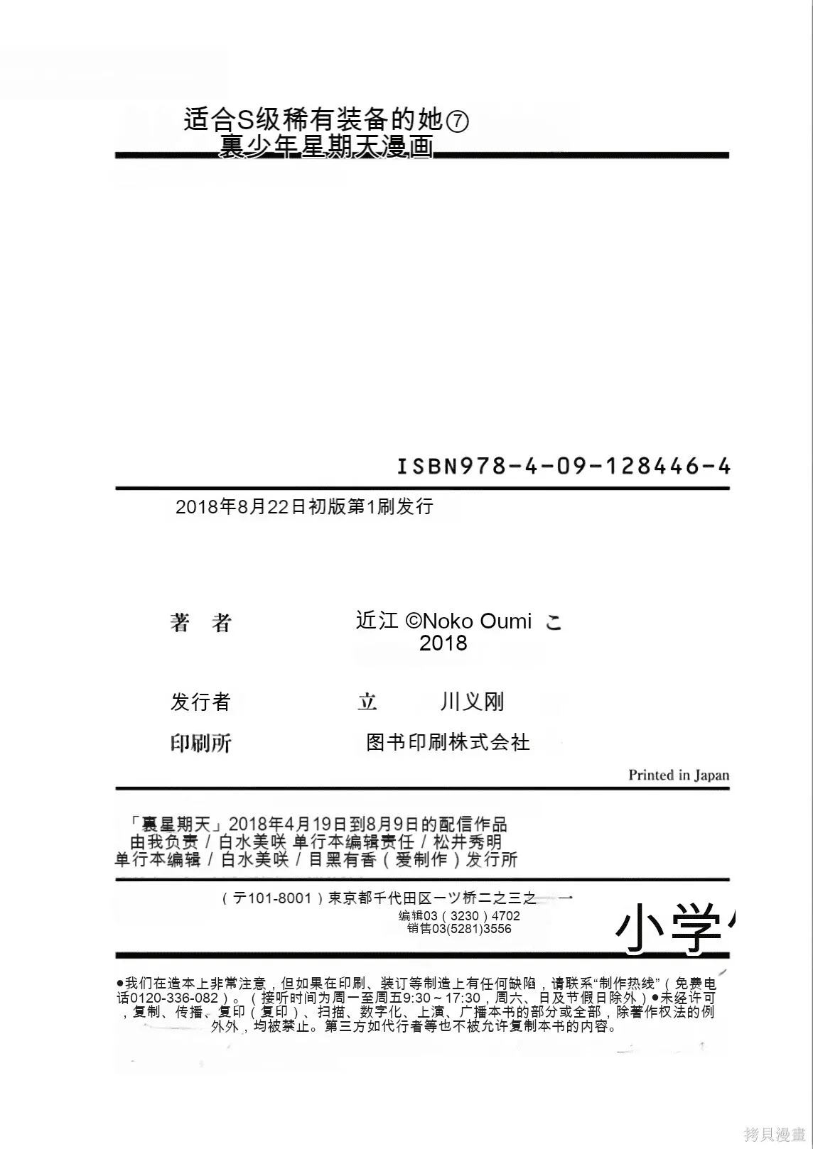 第7卷机翻 第193页