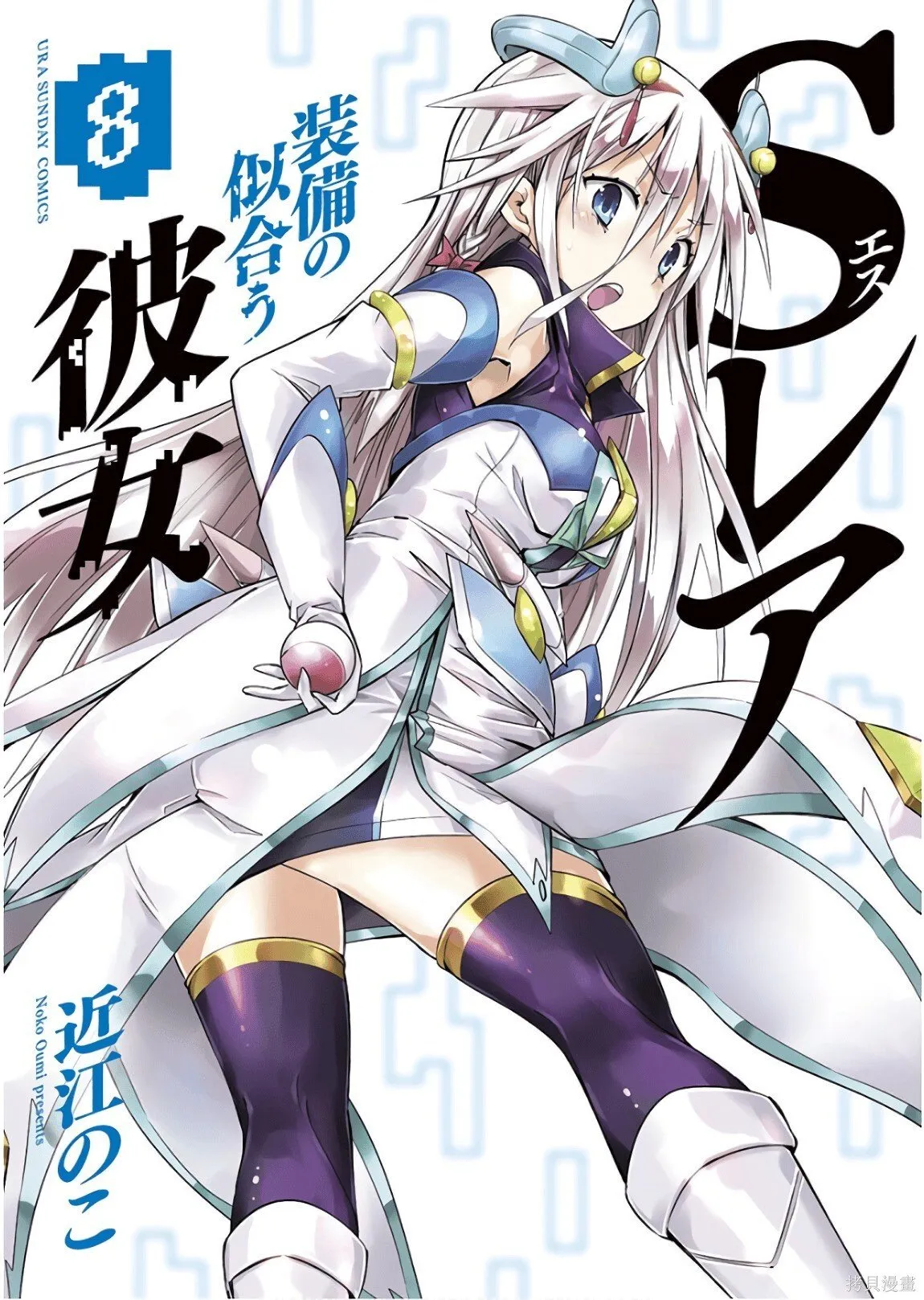第8卷机翻 第1页