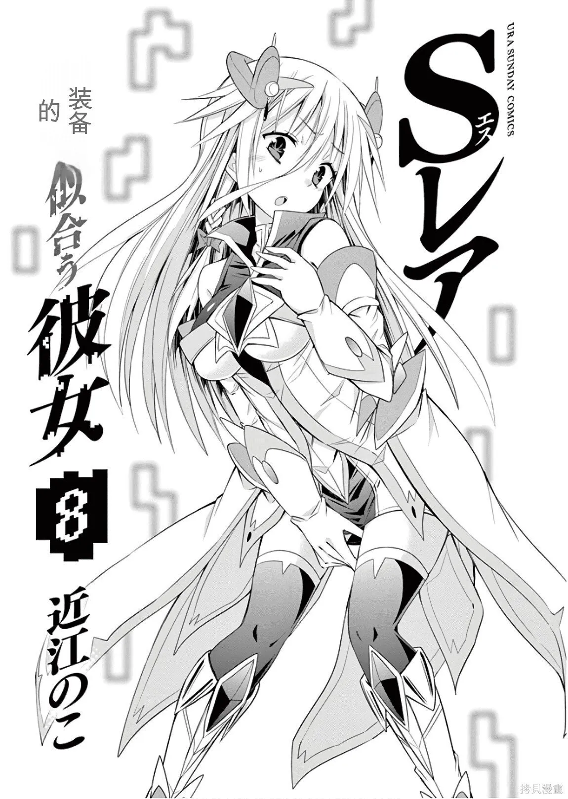 第8卷机翻 第2页