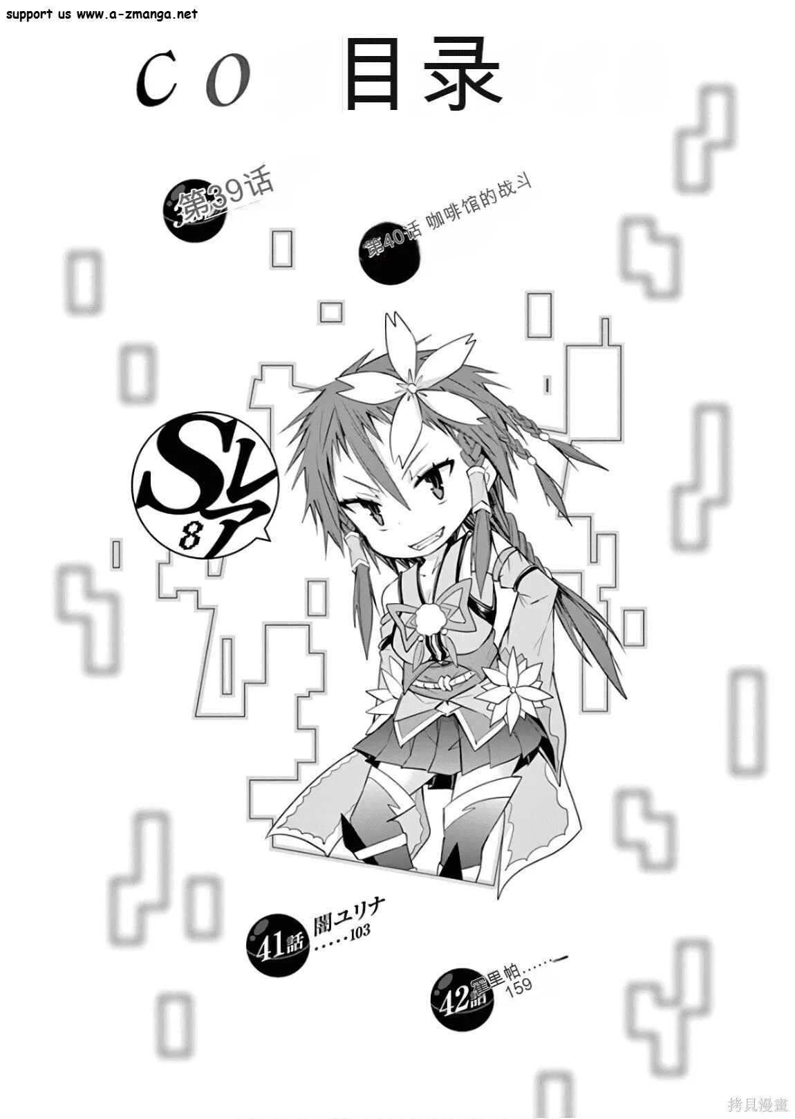 第8卷机翻 第3页