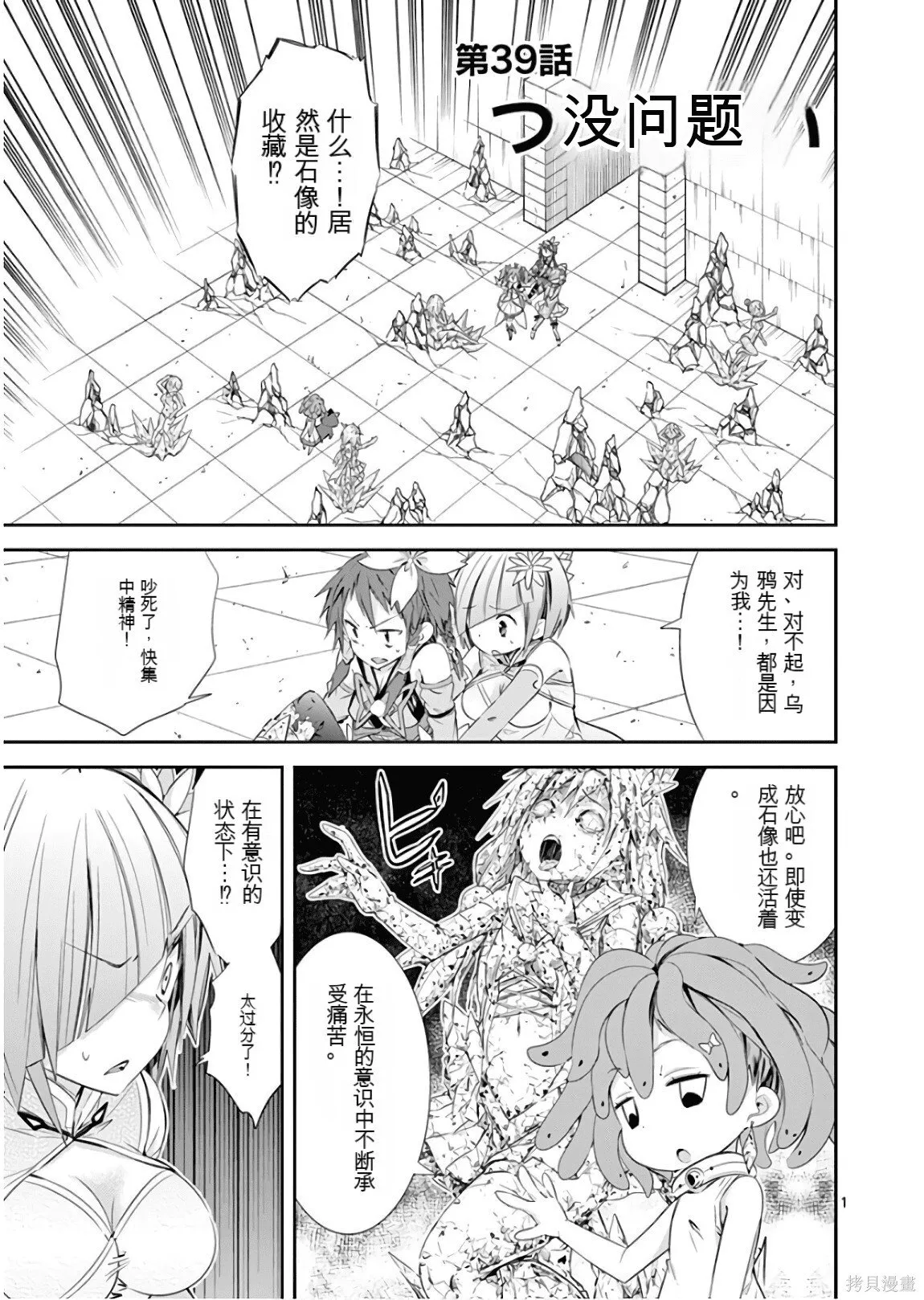第8卷机翻 第4页
