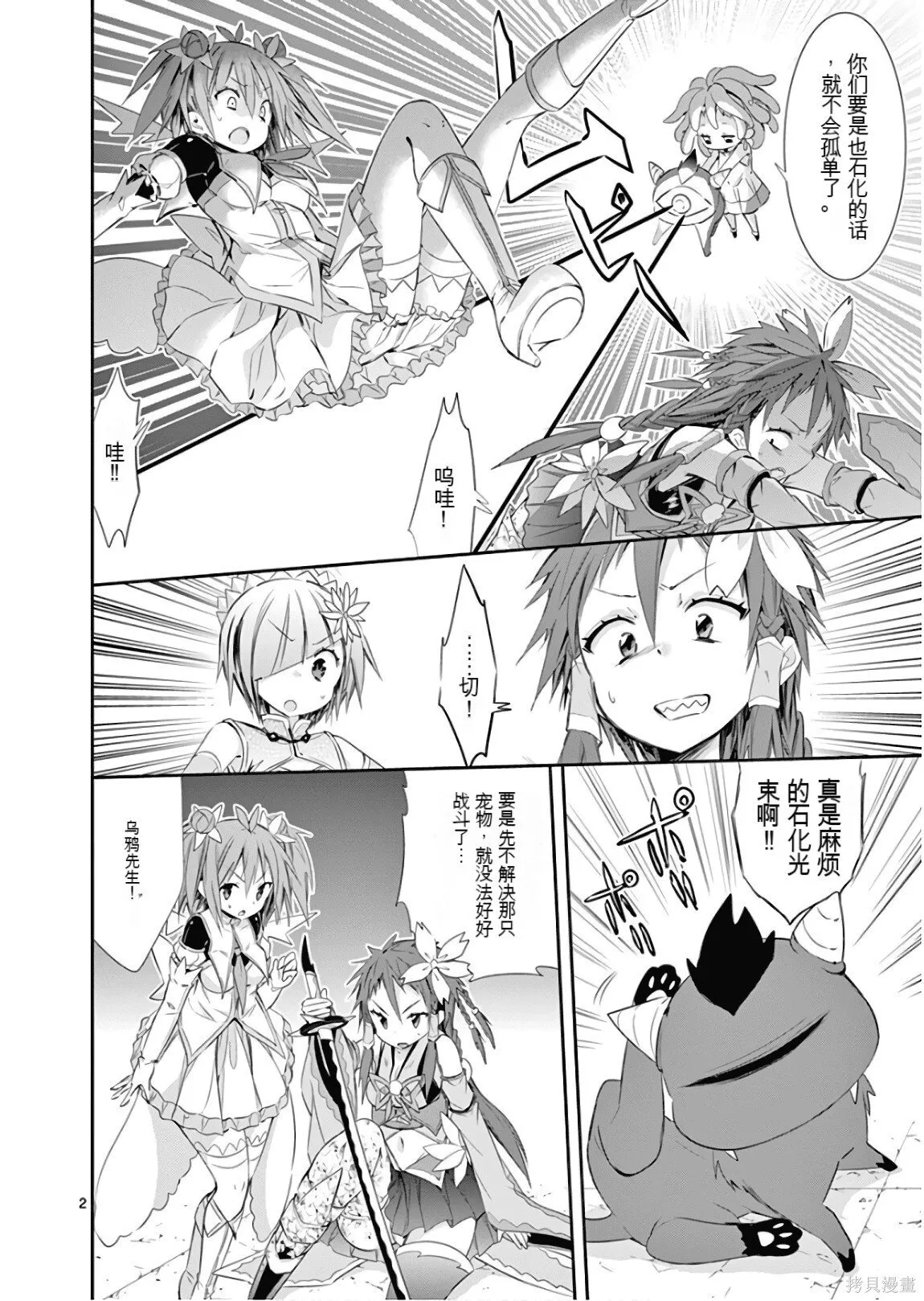 第8卷机翻 第5页