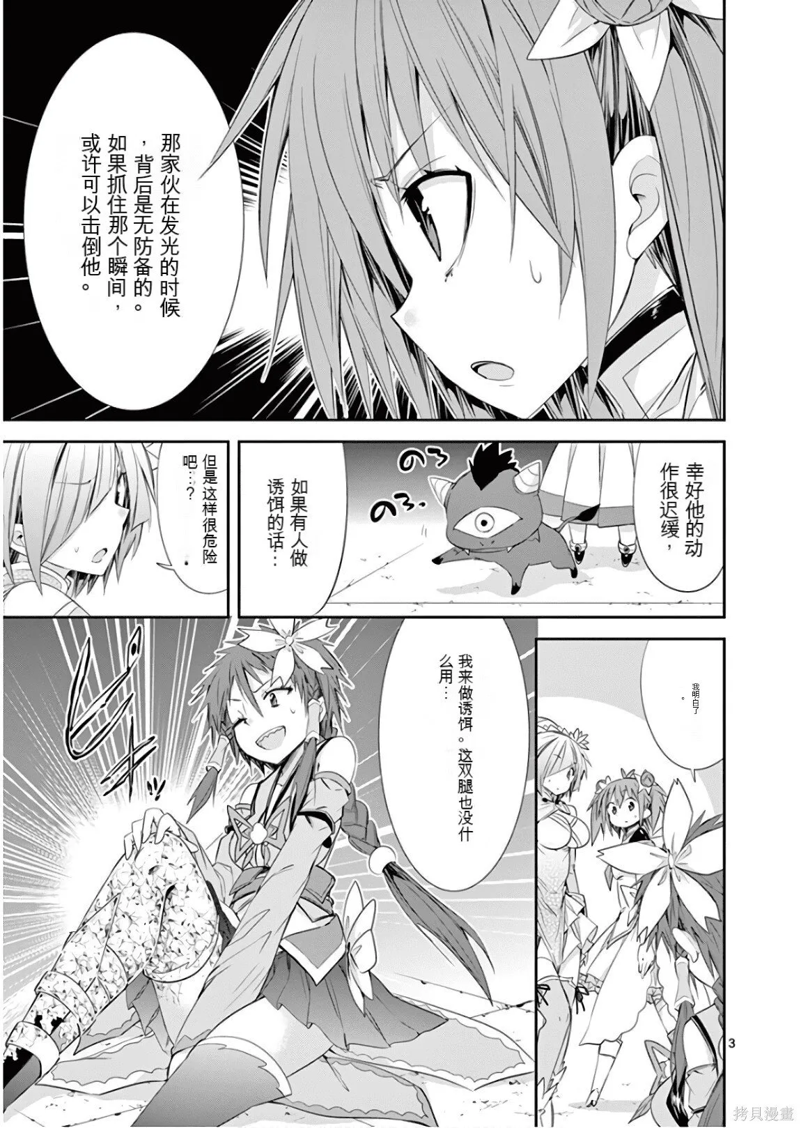 第8卷机翻 第6页