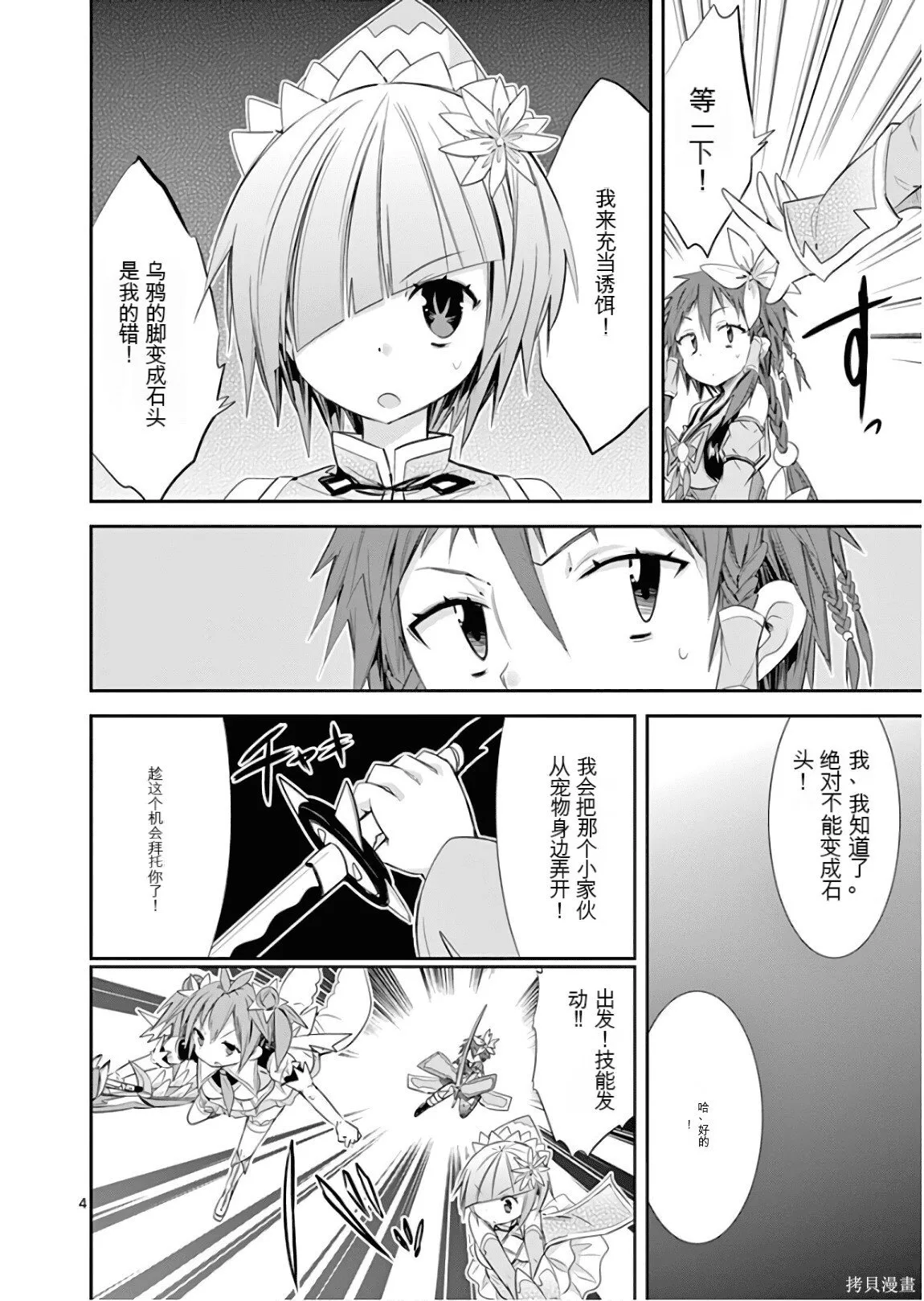 第8卷机翻 第7页