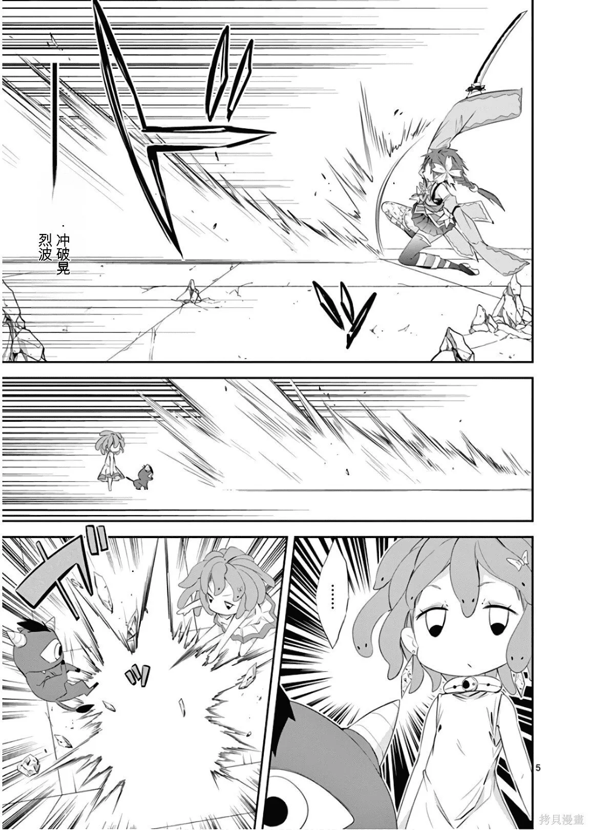 第8卷机翻 第8页