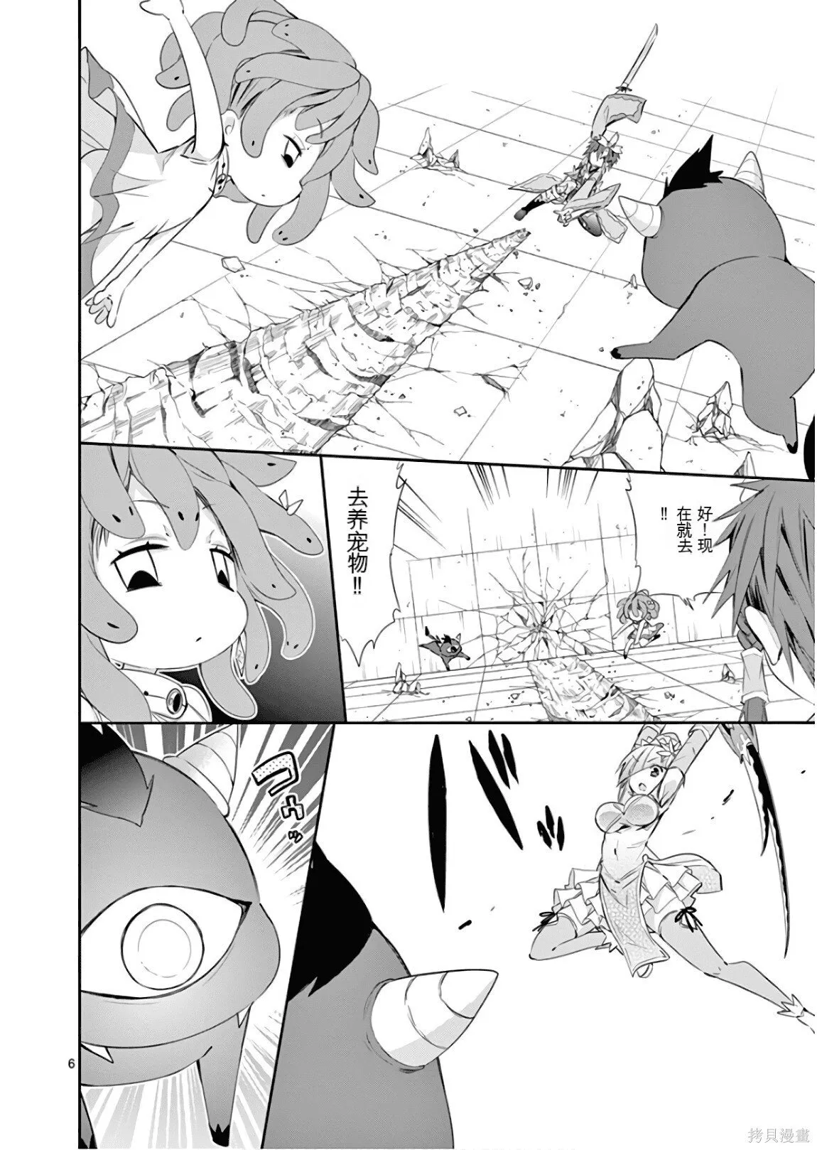 第8卷机翻 第9页
