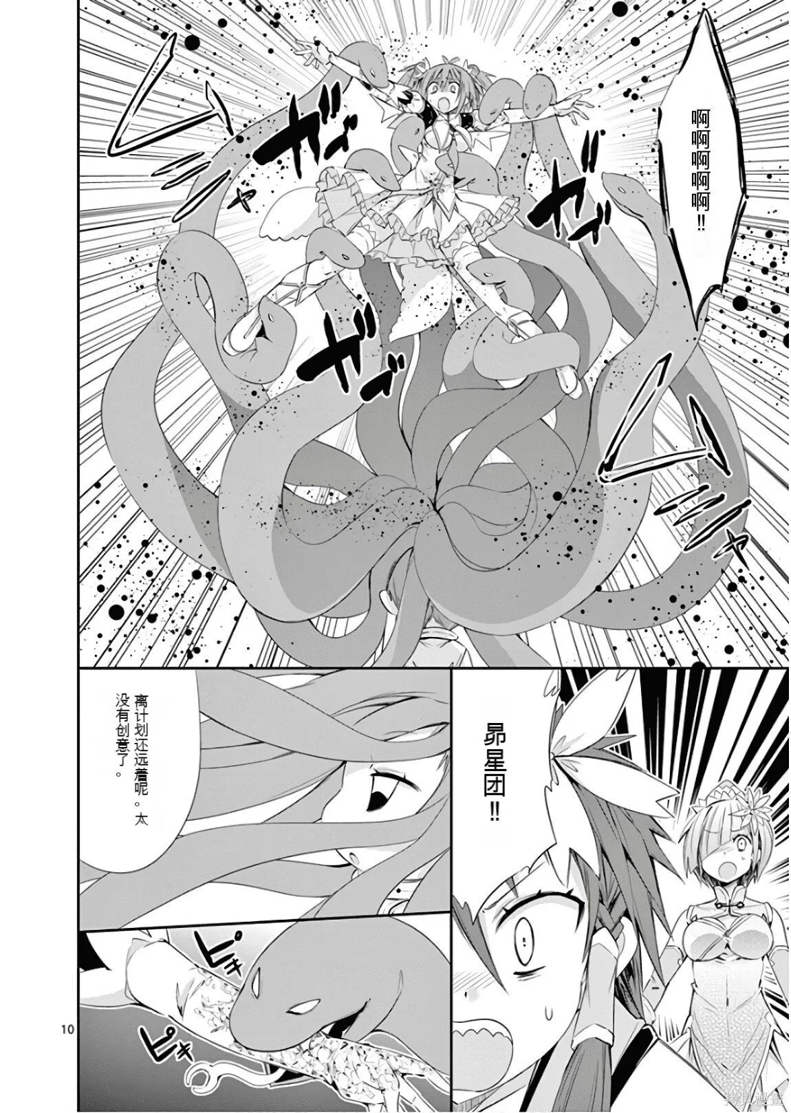 第8卷机翻 第13页