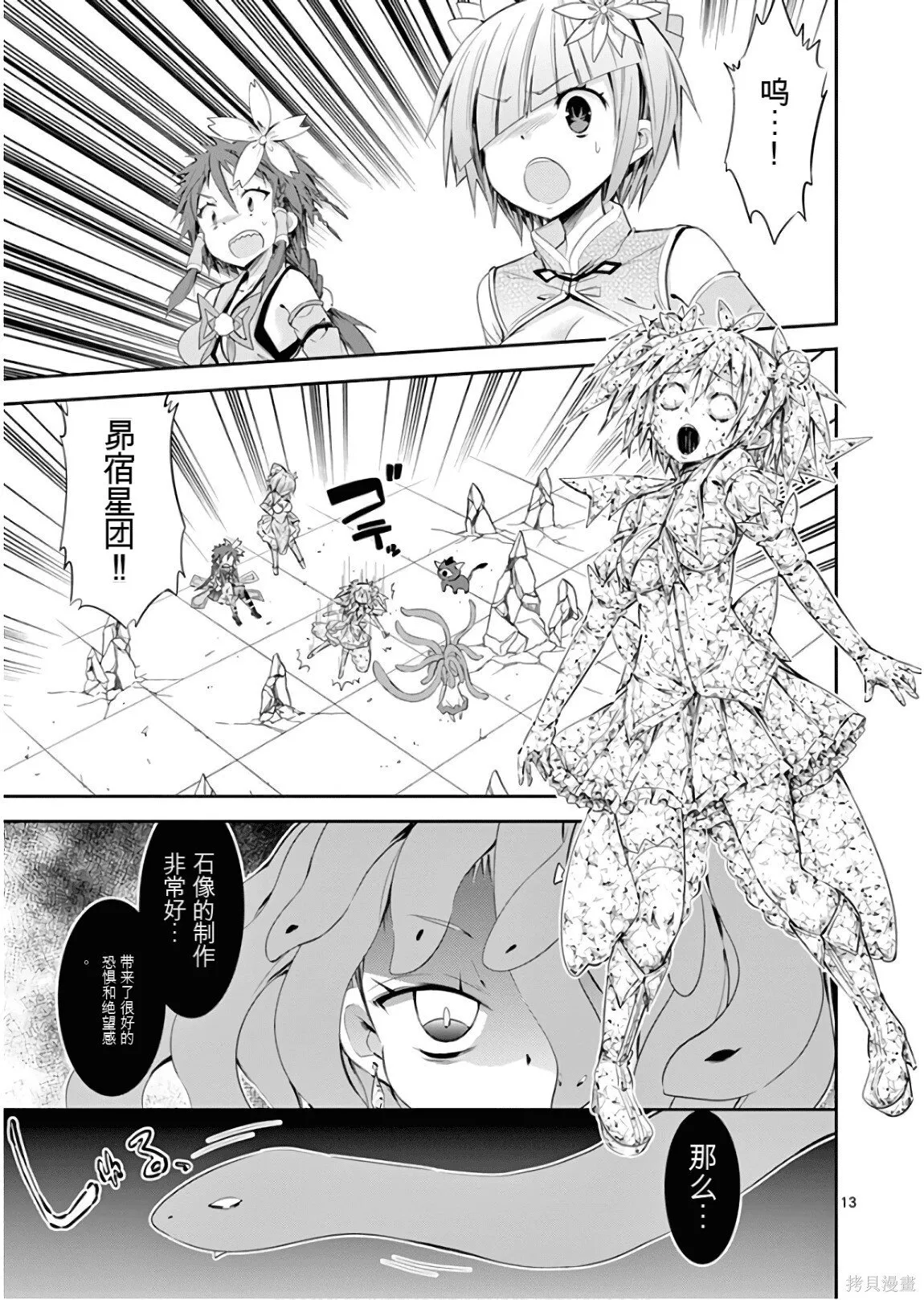第8卷机翻 第16页