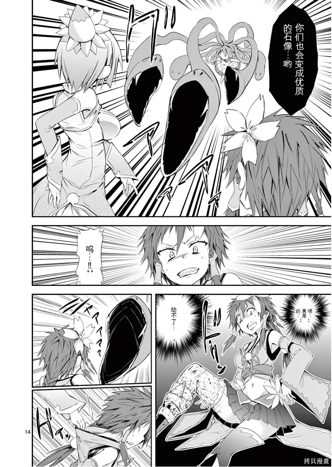 第8卷机翻 第17页