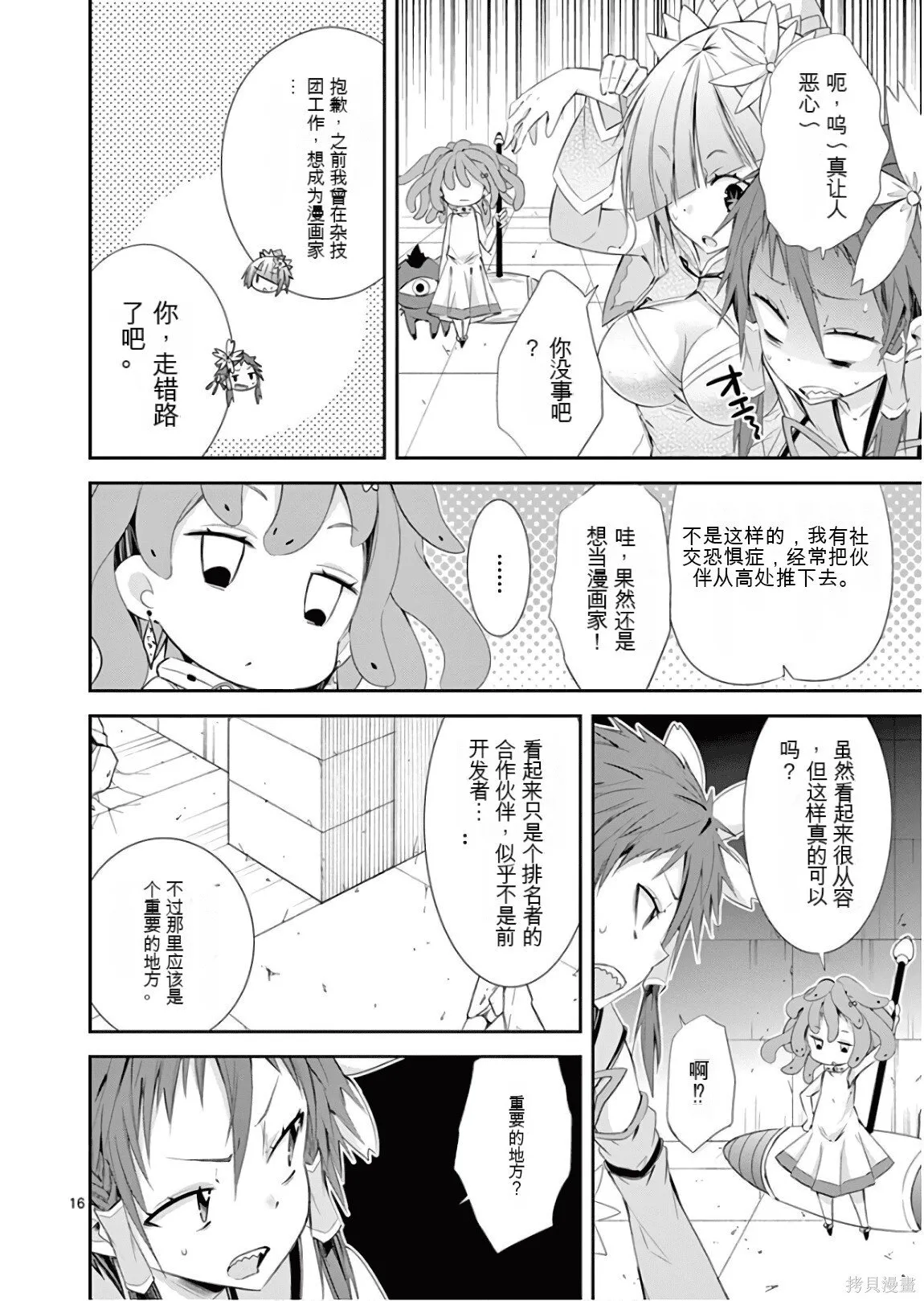 第8卷机翻 第19页