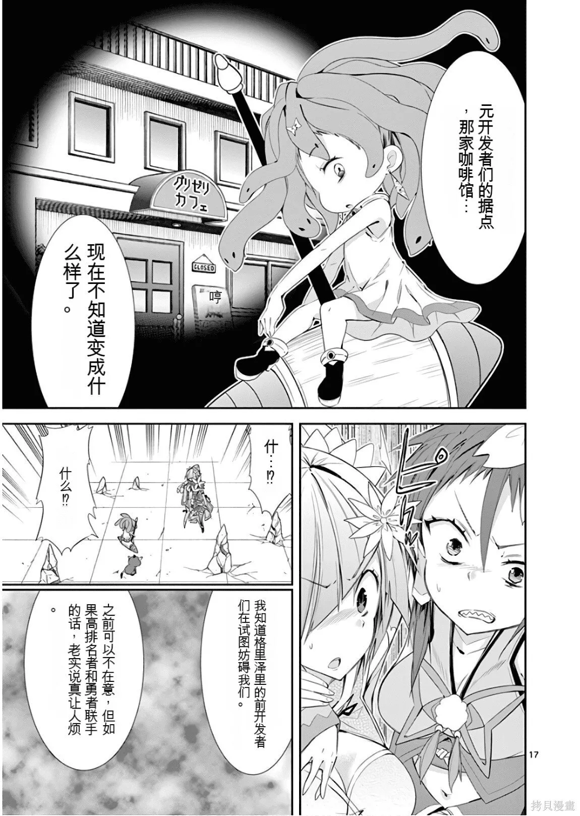 第8卷机翻 第20页