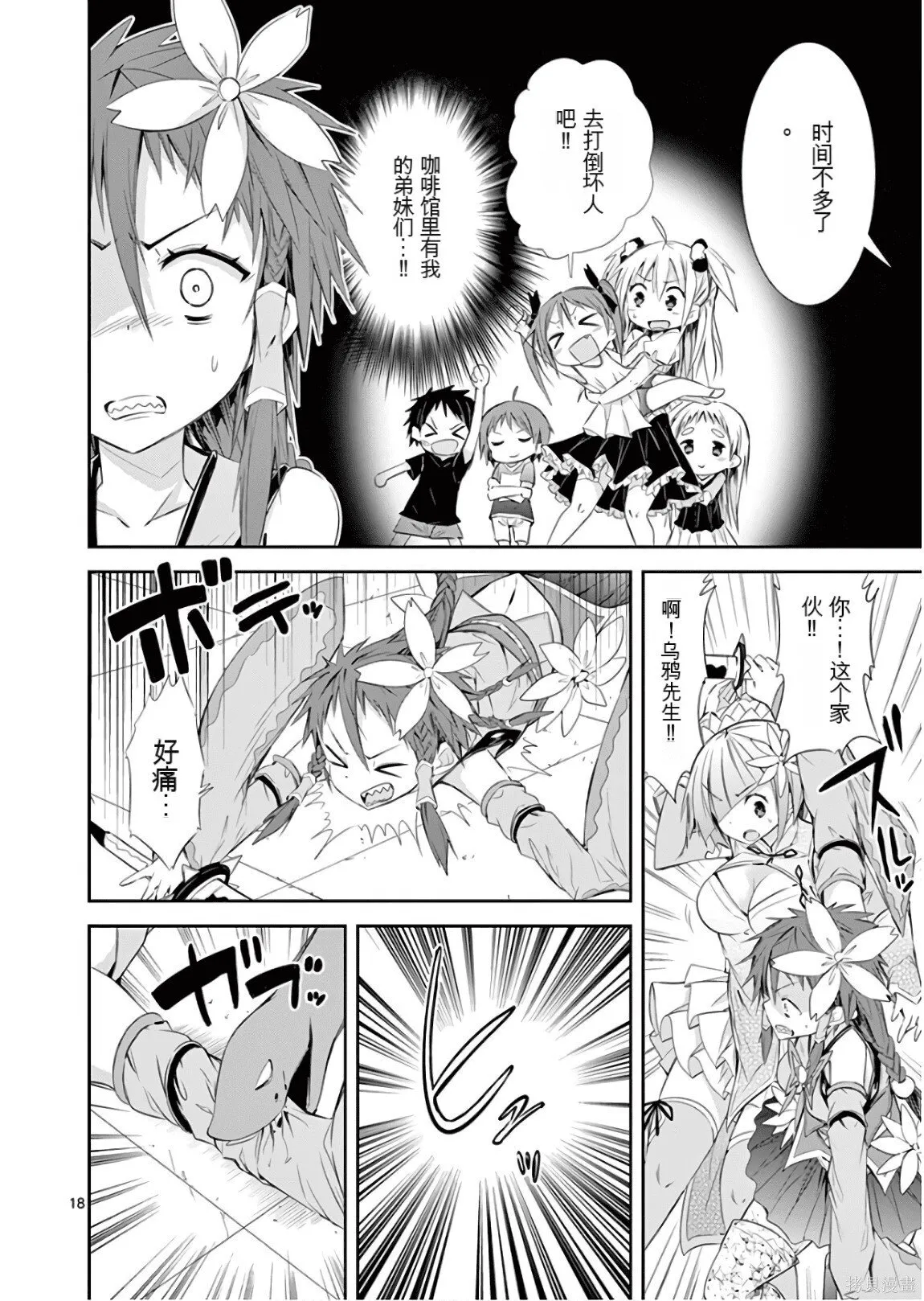 第8卷机翻 第21页