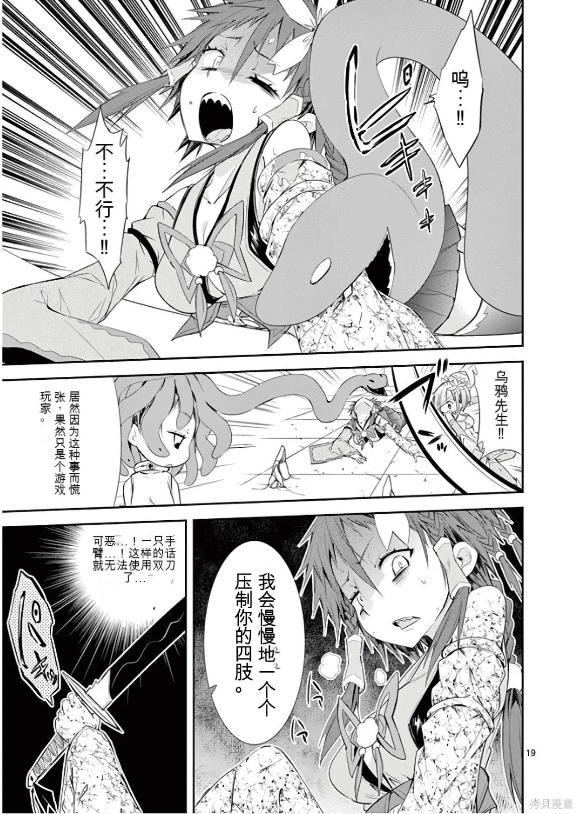 第8卷机翻 第22页