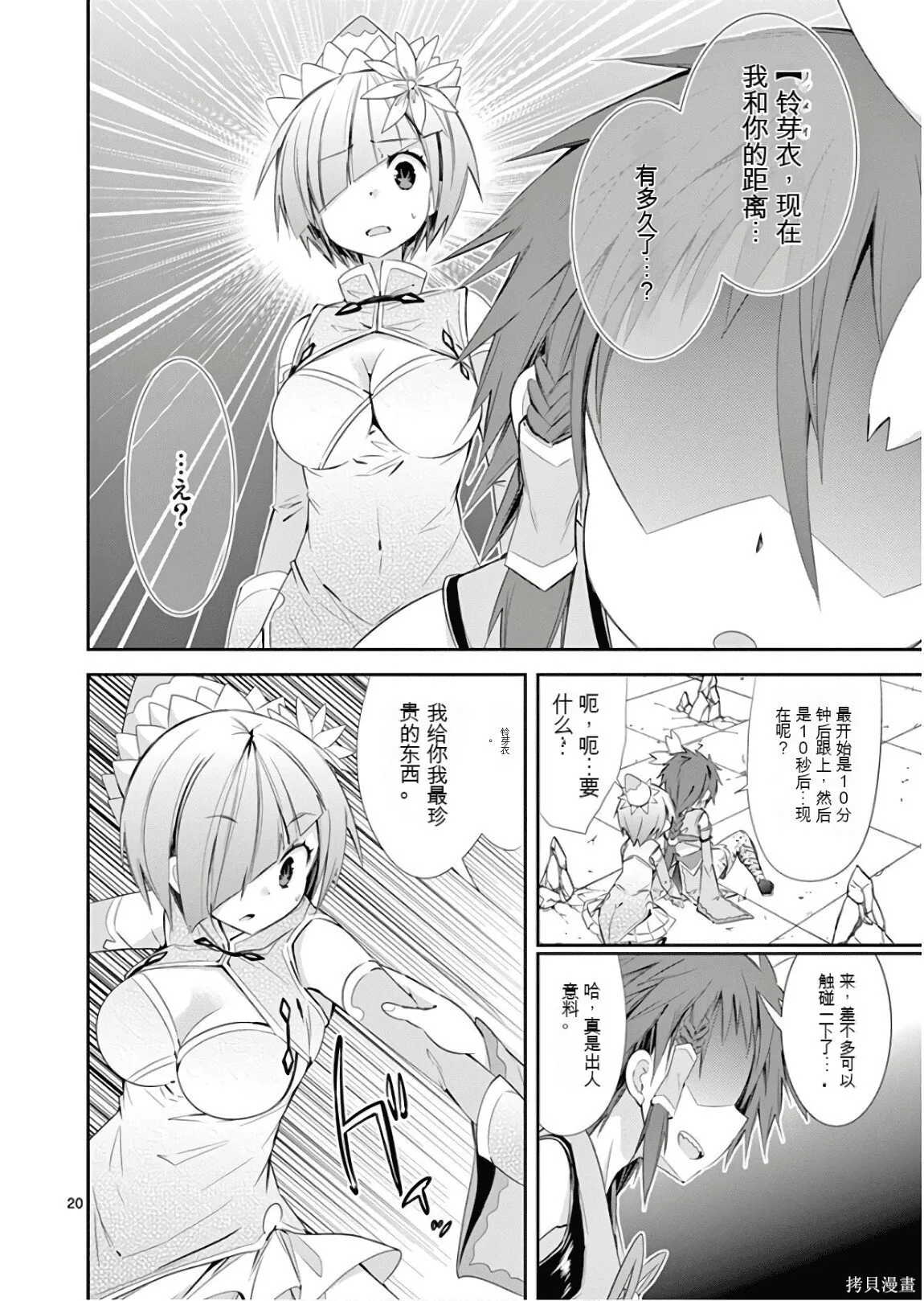 第8卷机翻 第23页