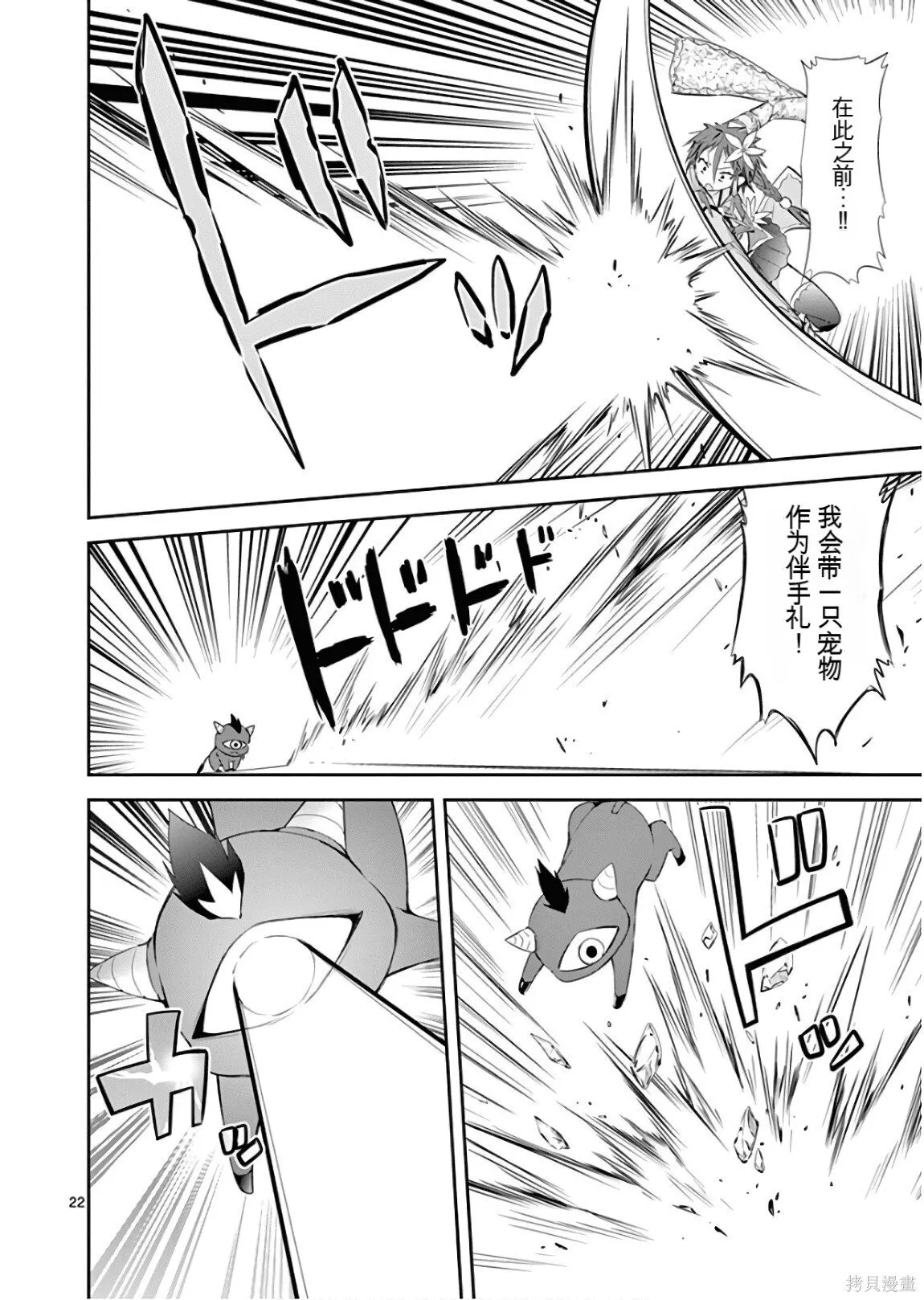 第8卷机翻 第25页