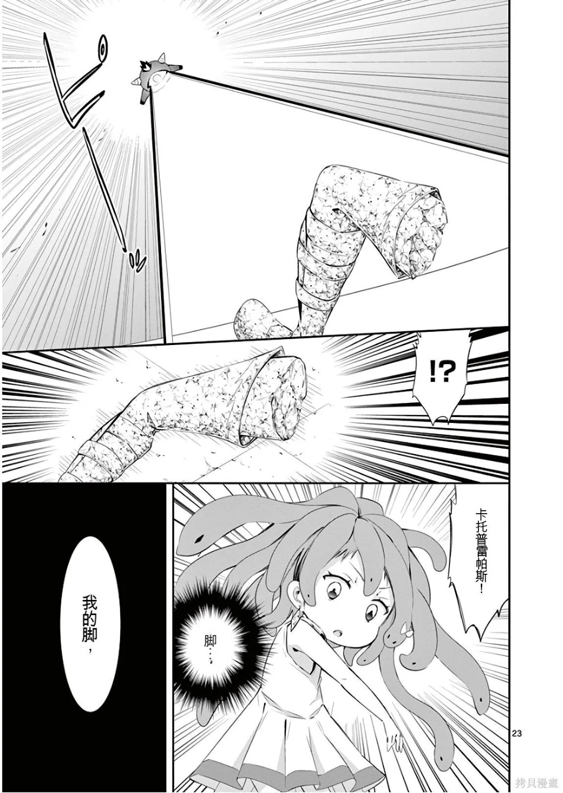 第8卷机翻 第26页