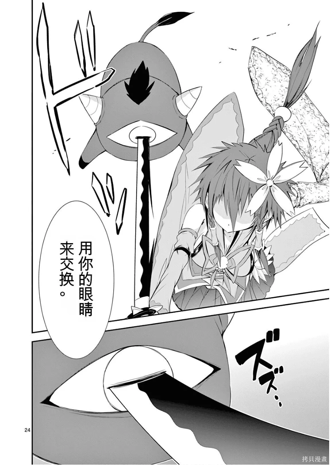 第8卷机翻 第27页