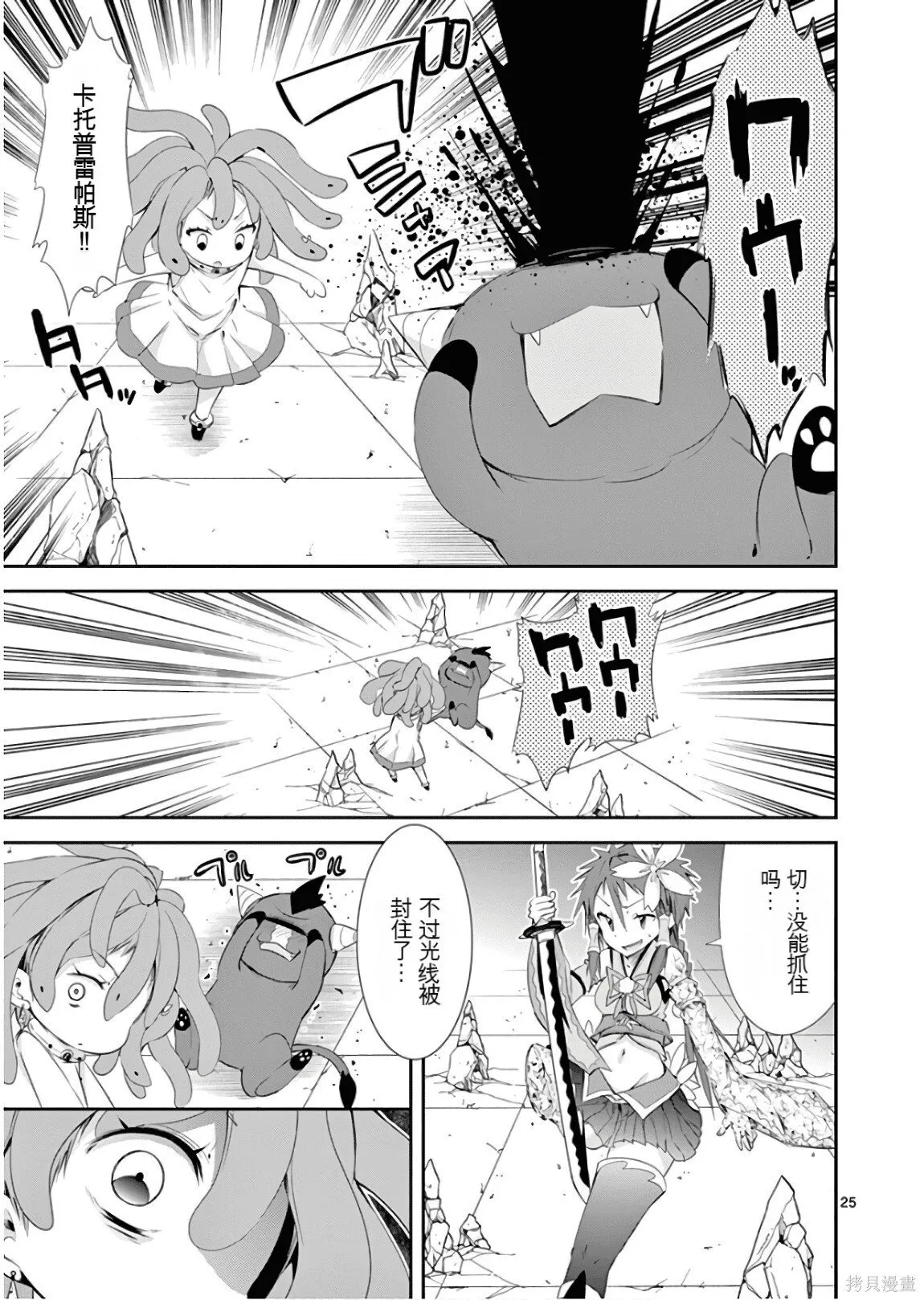 第8卷机翻 第28页