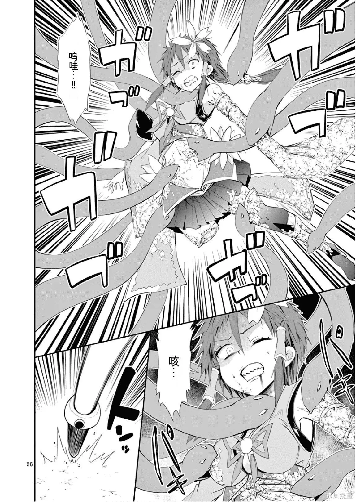 第8卷机翻 第29页