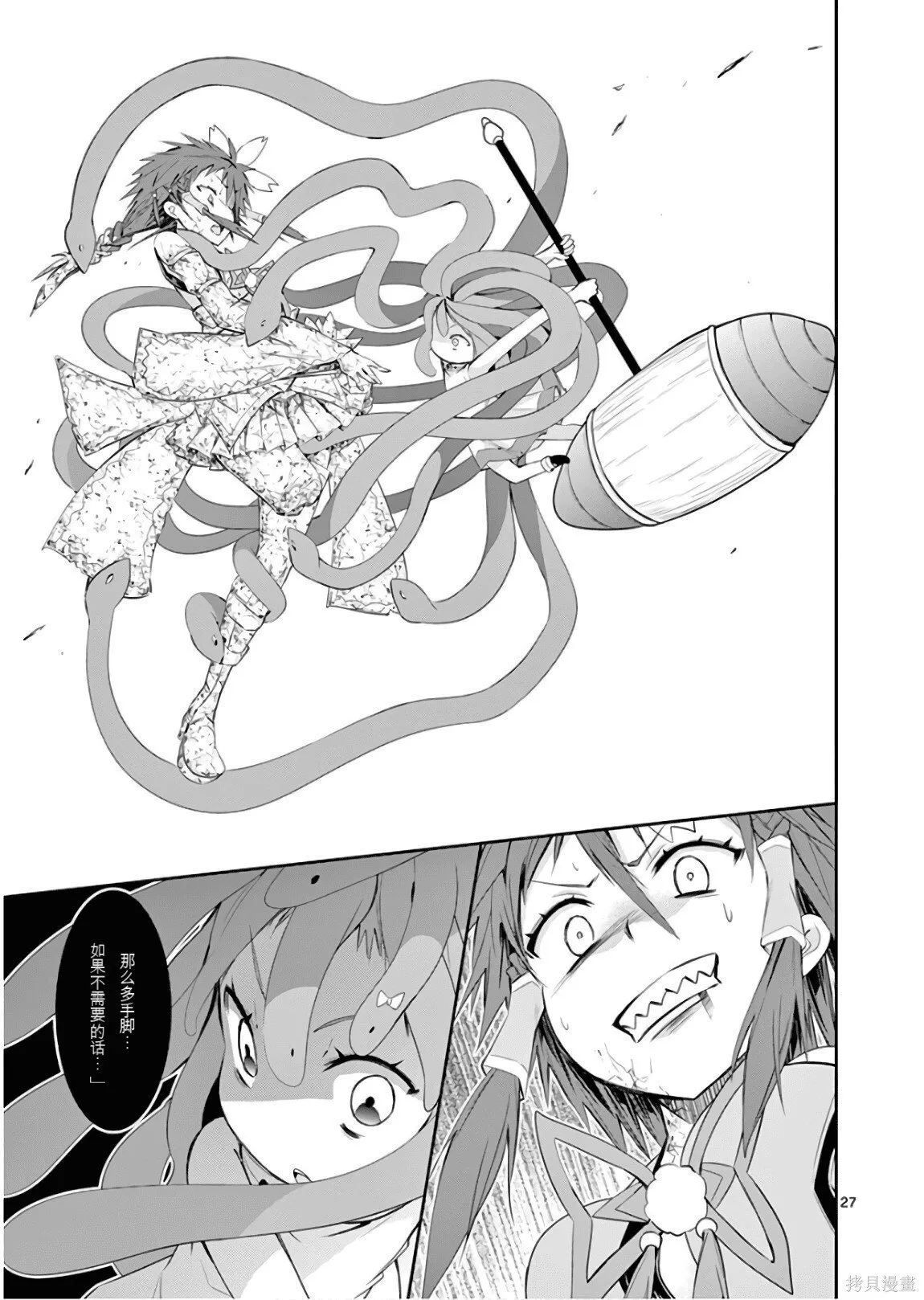 第8卷机翻 第30页