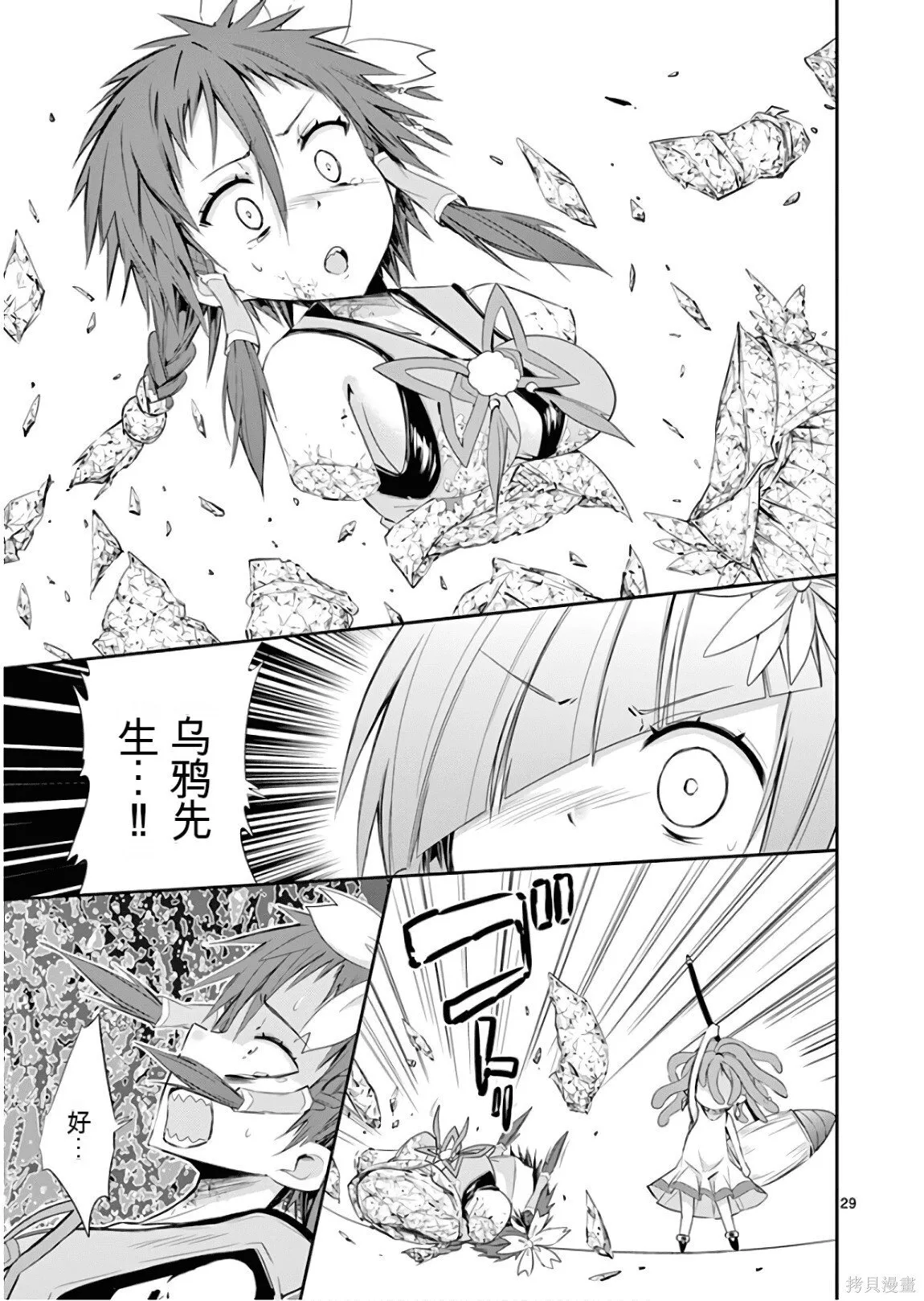 第8卷机翻 第32页
